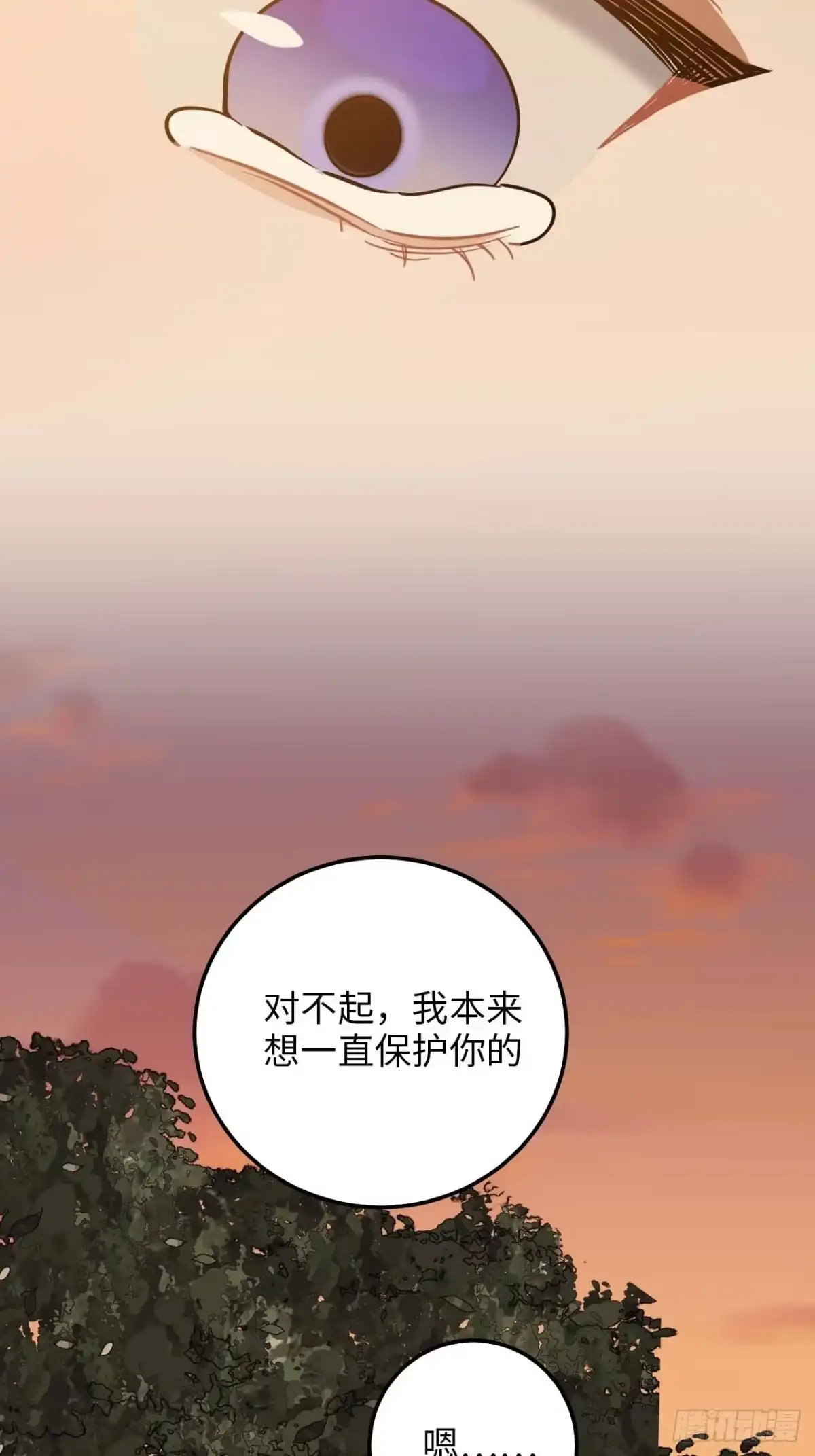 《王爷府的直男小娇妃》110.告白 第34页