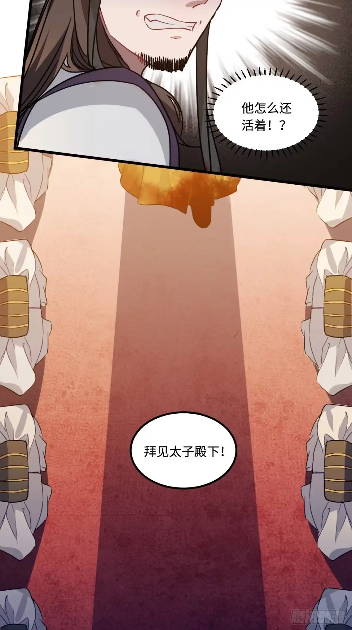《王爷府的直男小娇妃》111.对峙 第18页