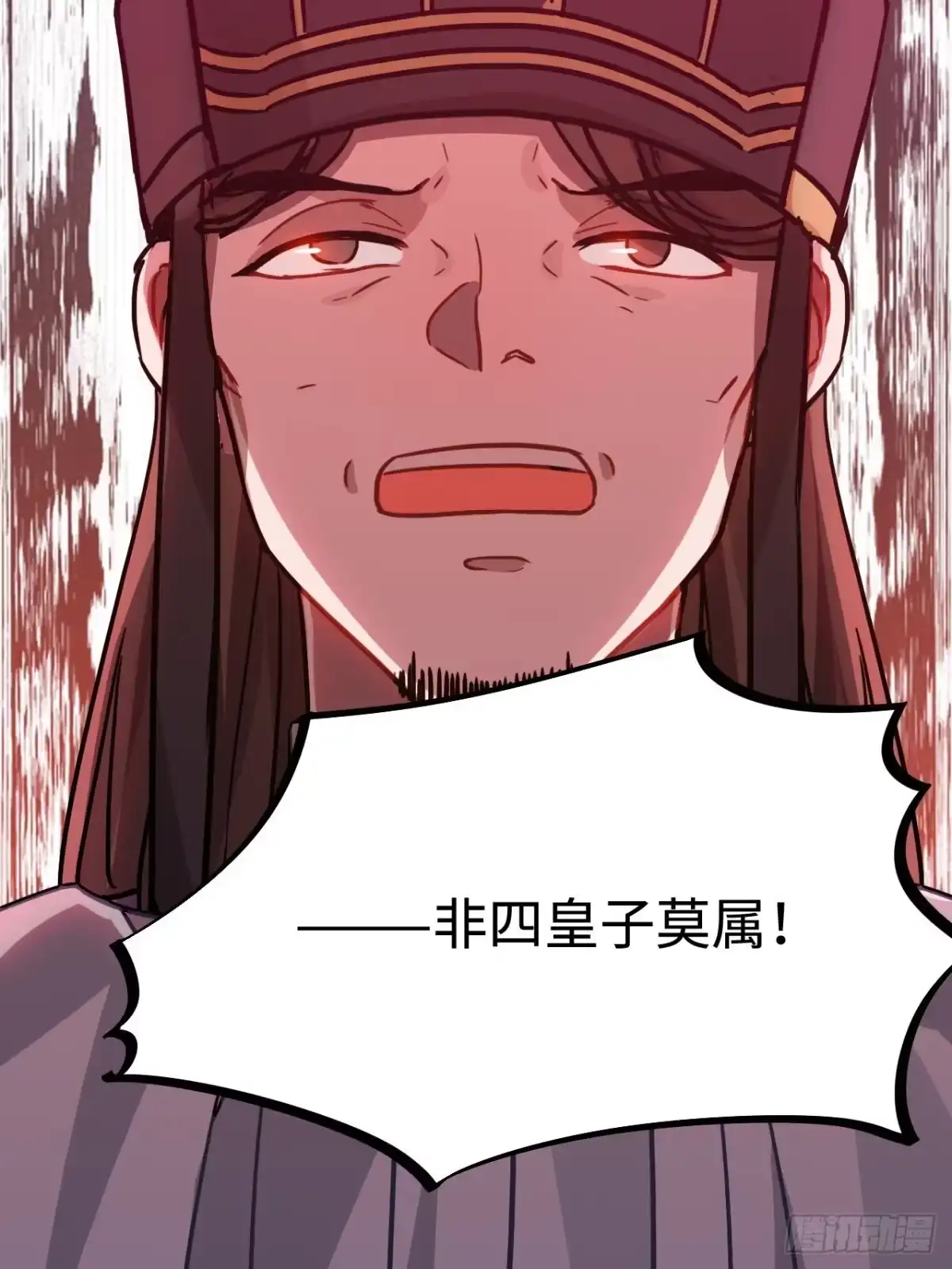 《王爷府的直男小娇妃》111.对峙 第11页