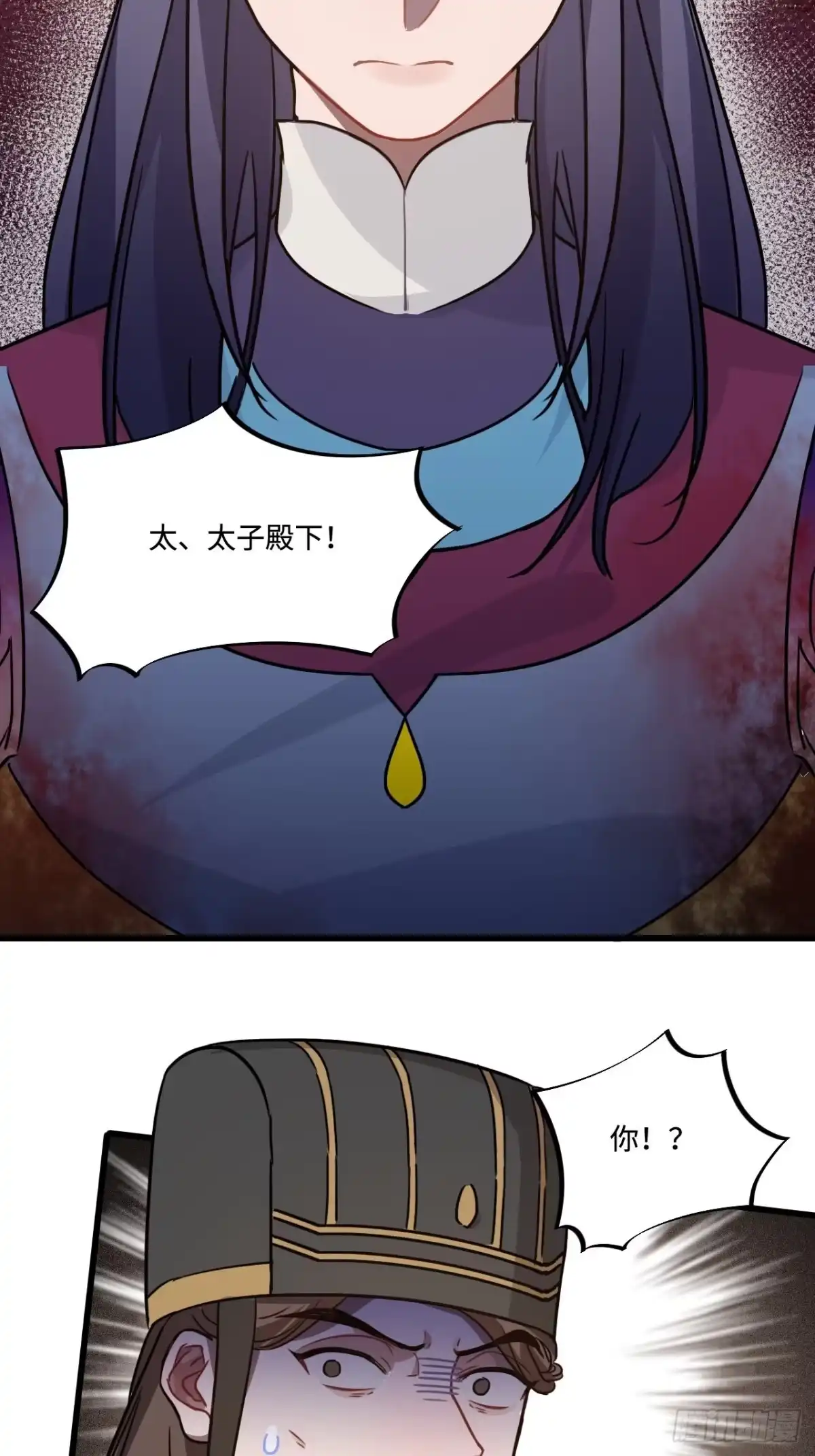 《王爷府的直男小娇妃》111.对峙 第17页