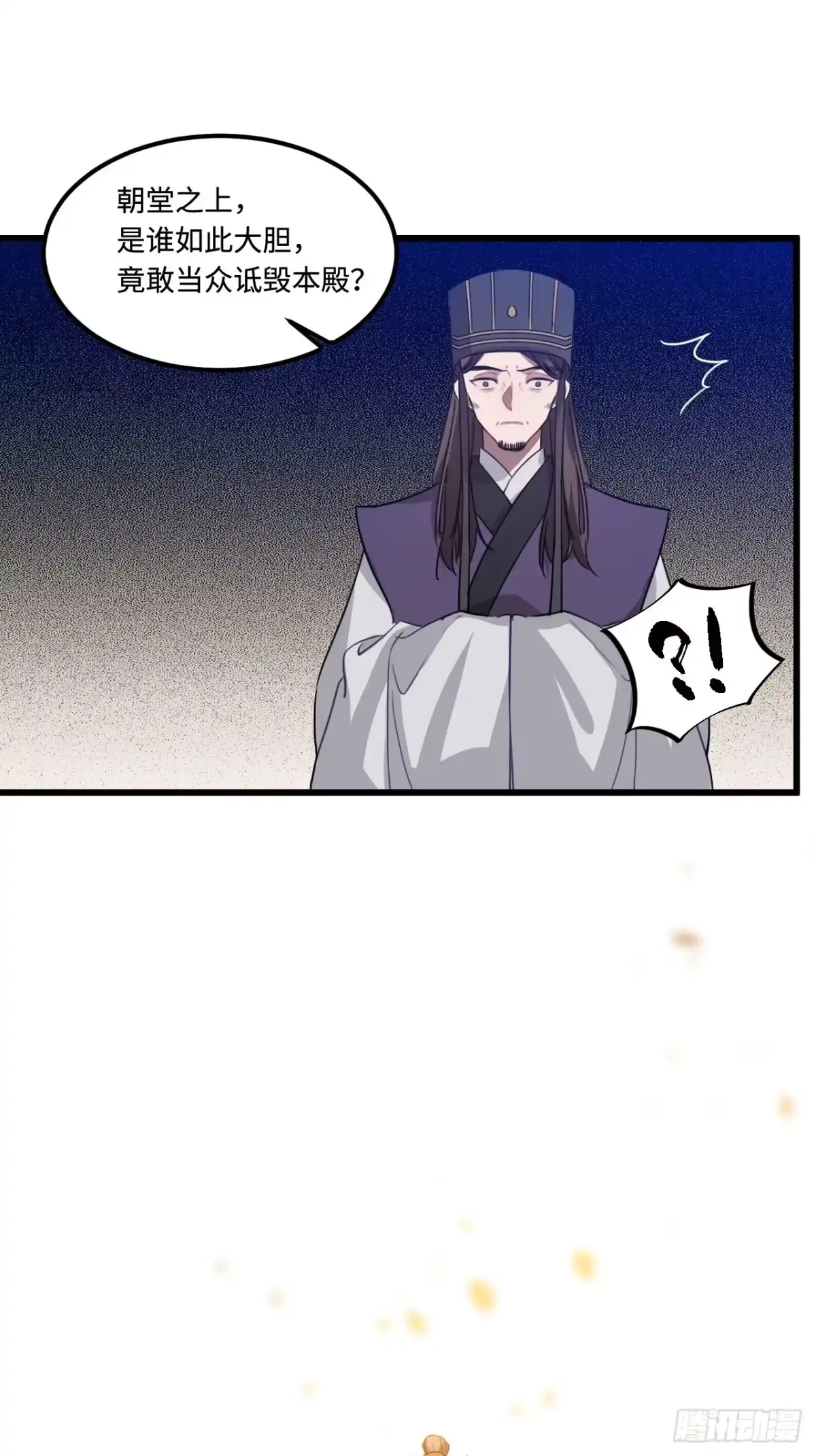 《王爷府的直男小娇妃》111.对峙 第15页