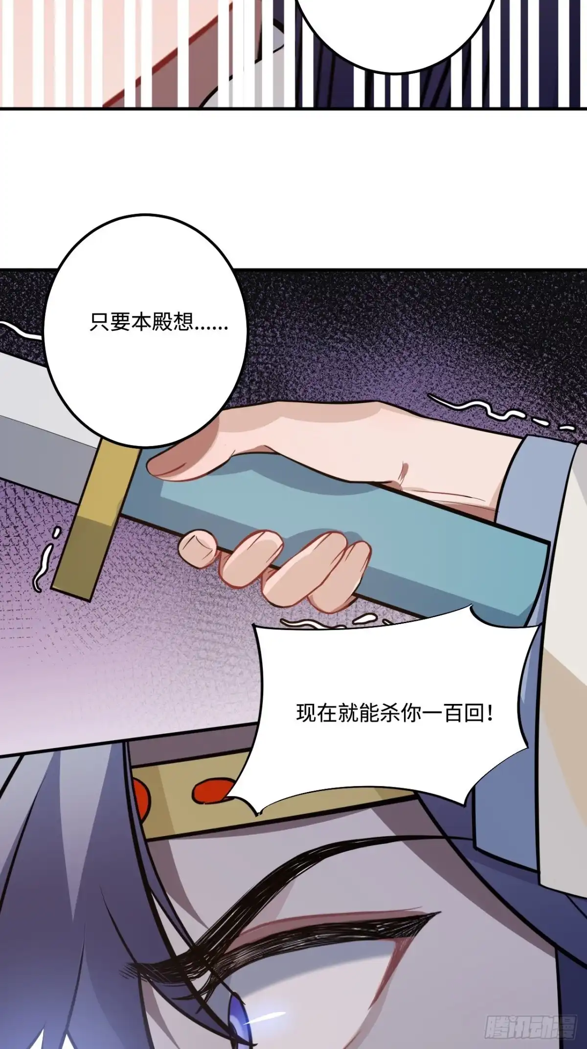 《王爷府的直男小娇妃》111.对峙 第36页