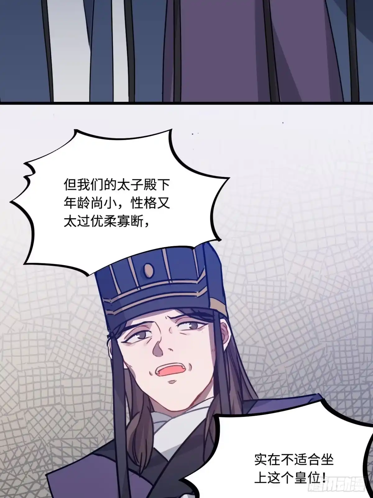 《王爷府的直男小娇妃》111.对峙 第9页