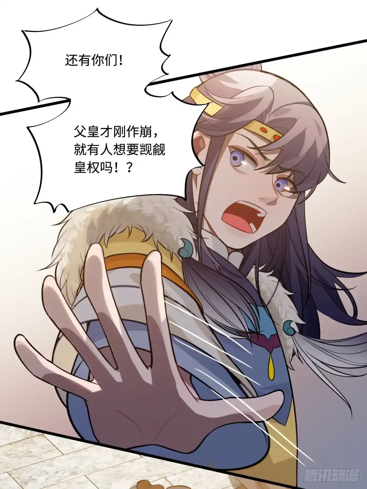 《王爷府的直男小娇妃》111.对峙 第23页