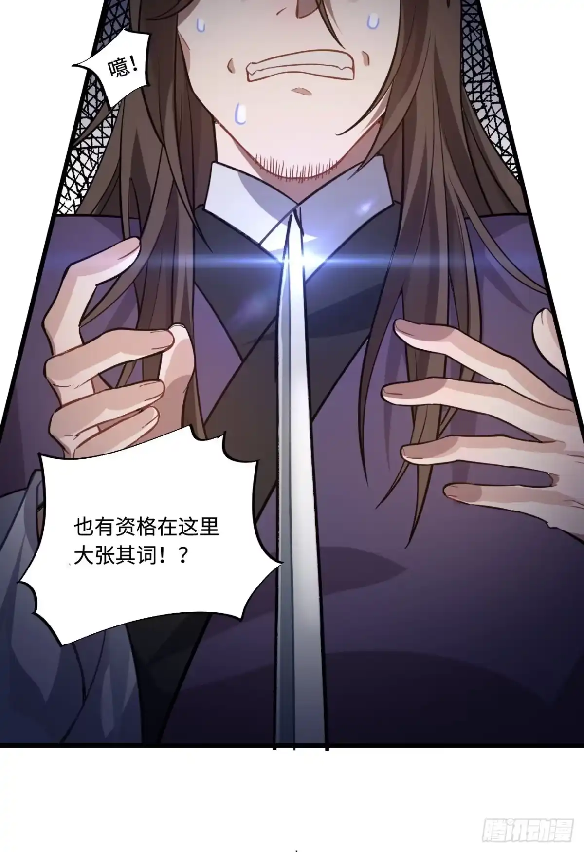 《王爷府的直男小娇妃》111.对峙 第33页