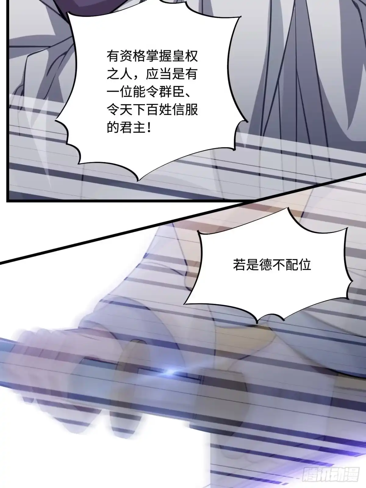 《王爷府的直男小娇妃》111.对峙 第26页