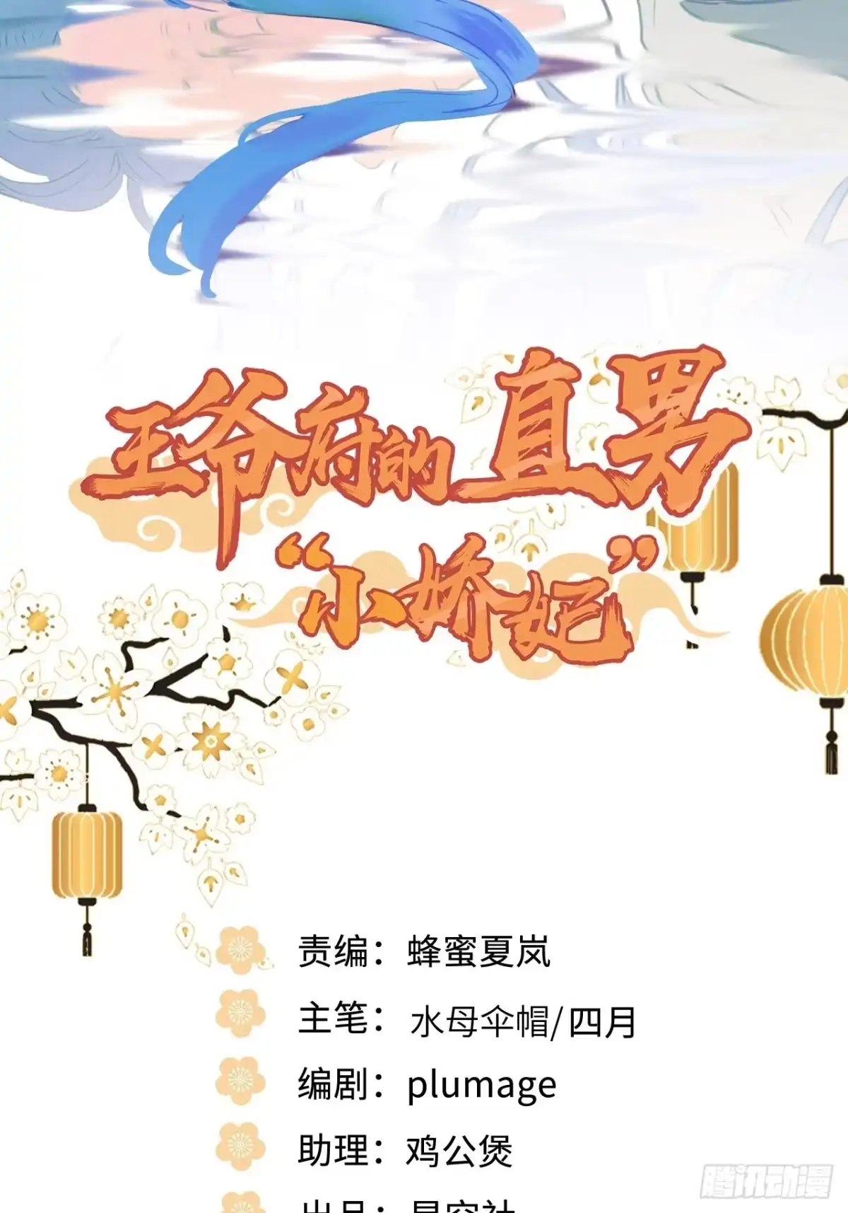 《王爷府的直男小娇妃》111.对峙 第2页