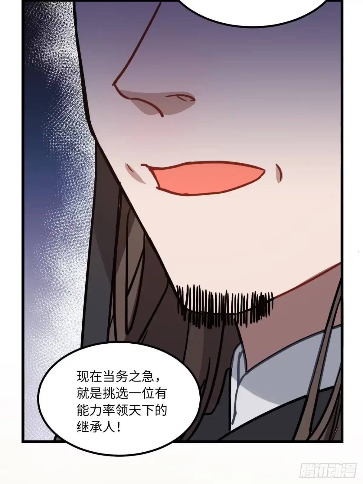 《王爷府的直男小娇妃》111.对峙 第7页