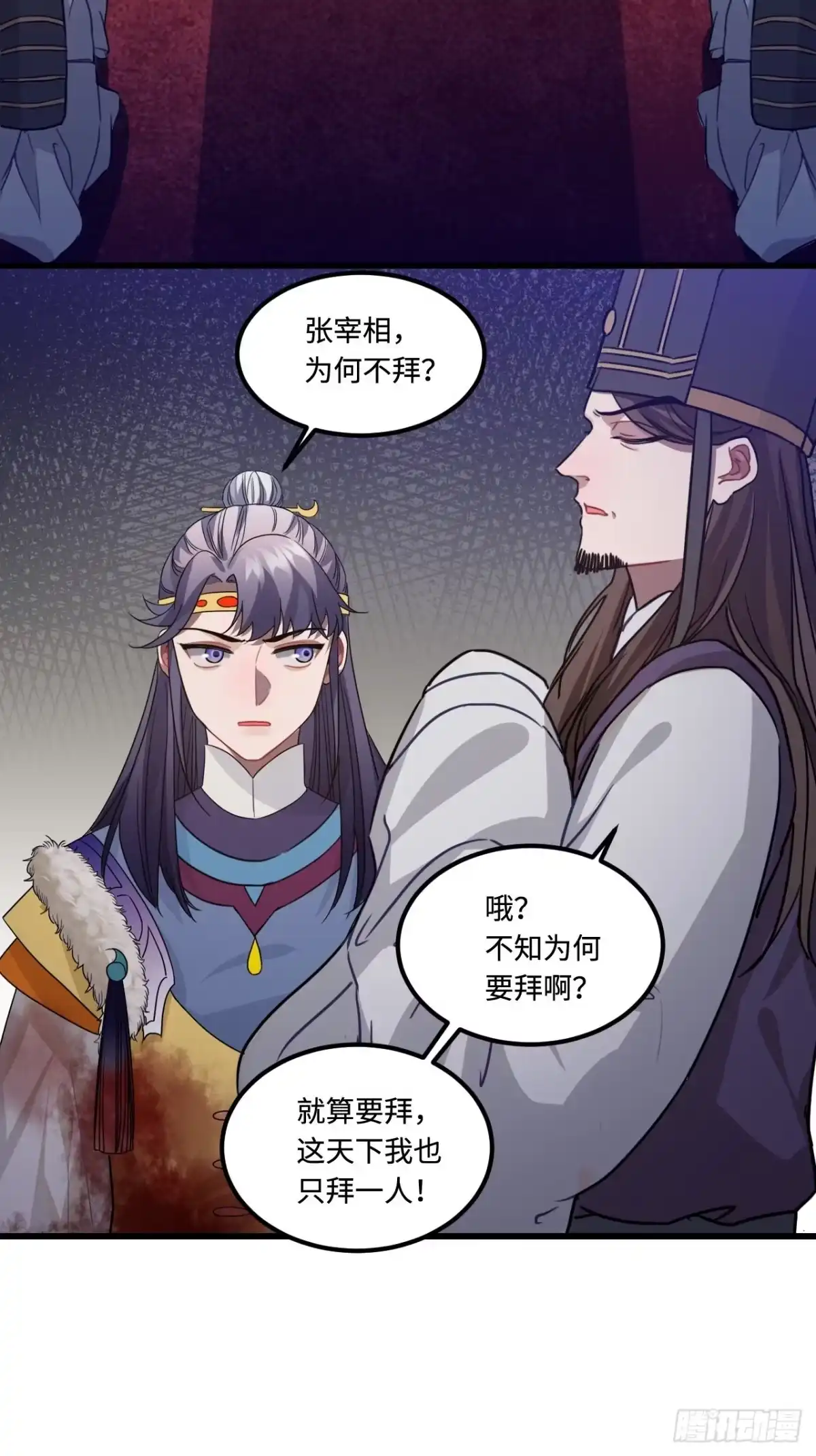 《王爷府的直男小娇妃》111.对峙 第19页