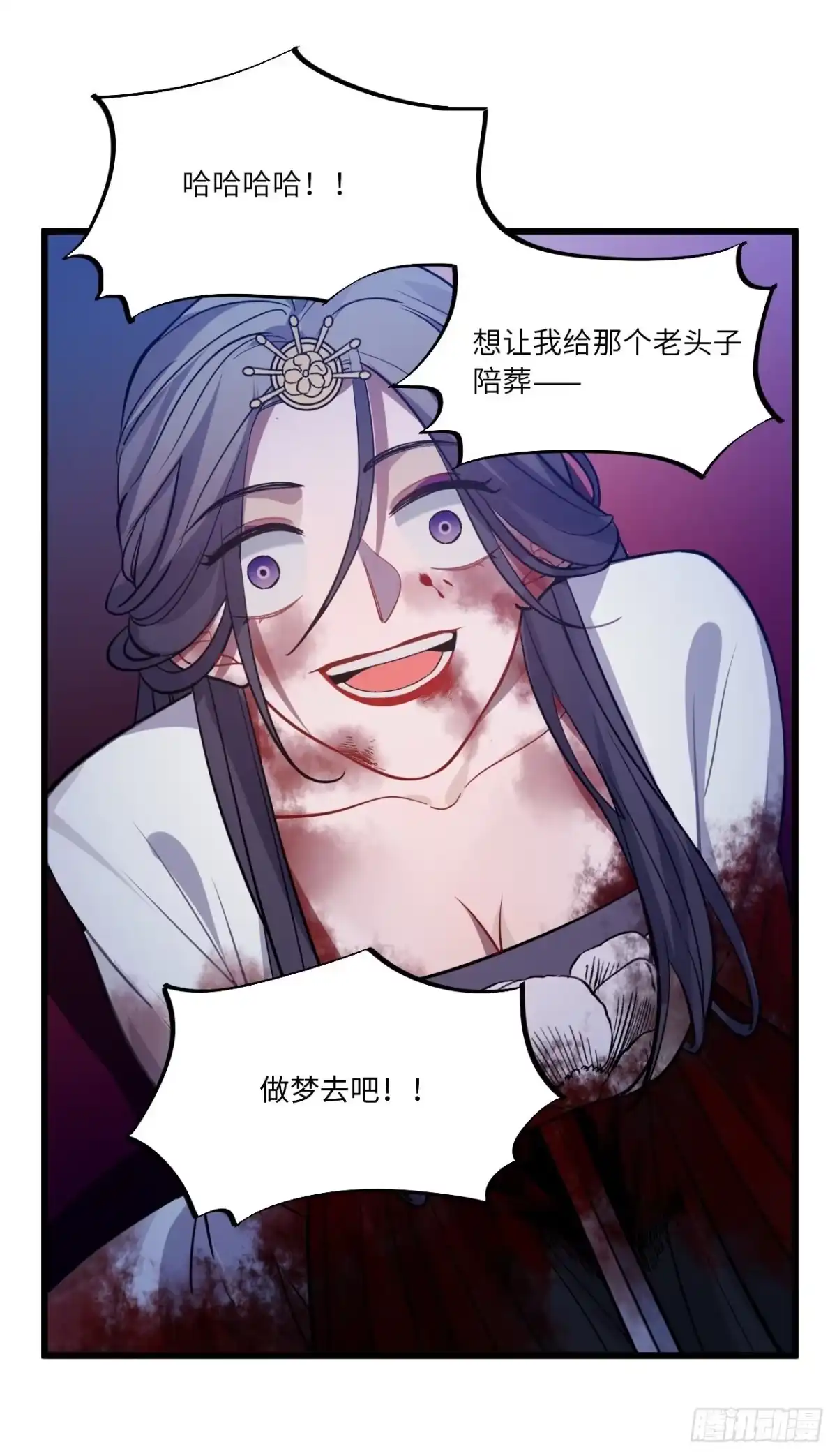 《王爷府的直男小娇妃》111.对峙 第52页