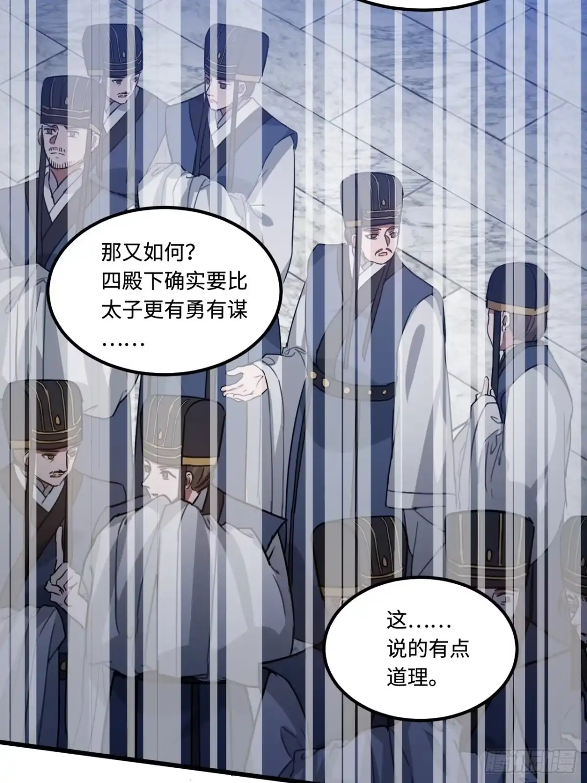 《王爷府的直男小娇妃》111.对峙 第13页