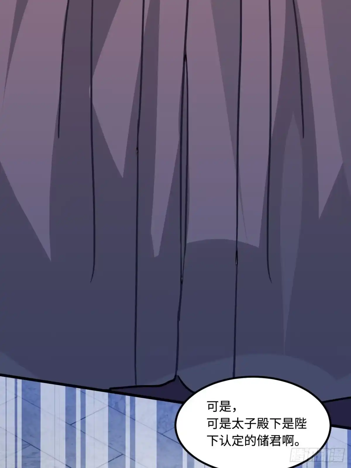 《王爷府的直男小娇妃》111.对峙 第12页