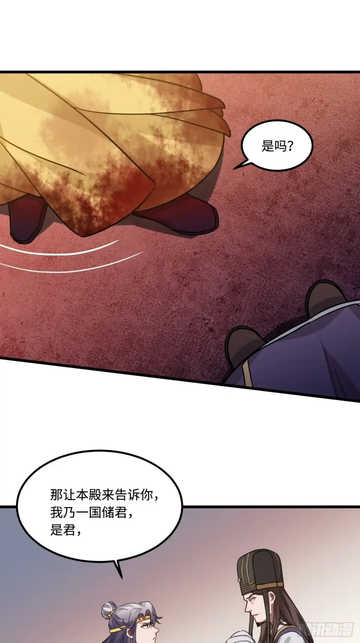 《王爷府的直男小娇妃》111.对峙 第20页
