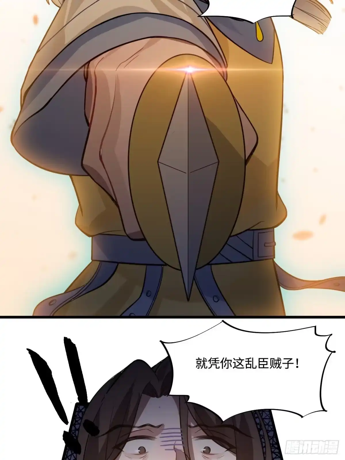 《王爷府的直男小娇妃》111.对峙 第32页