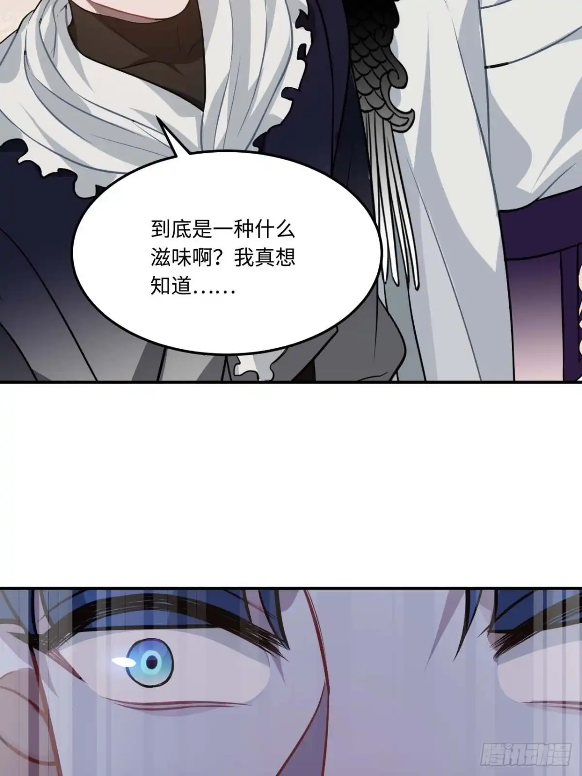 《王爷府的直男小娇妃》112.别离开我 第49页