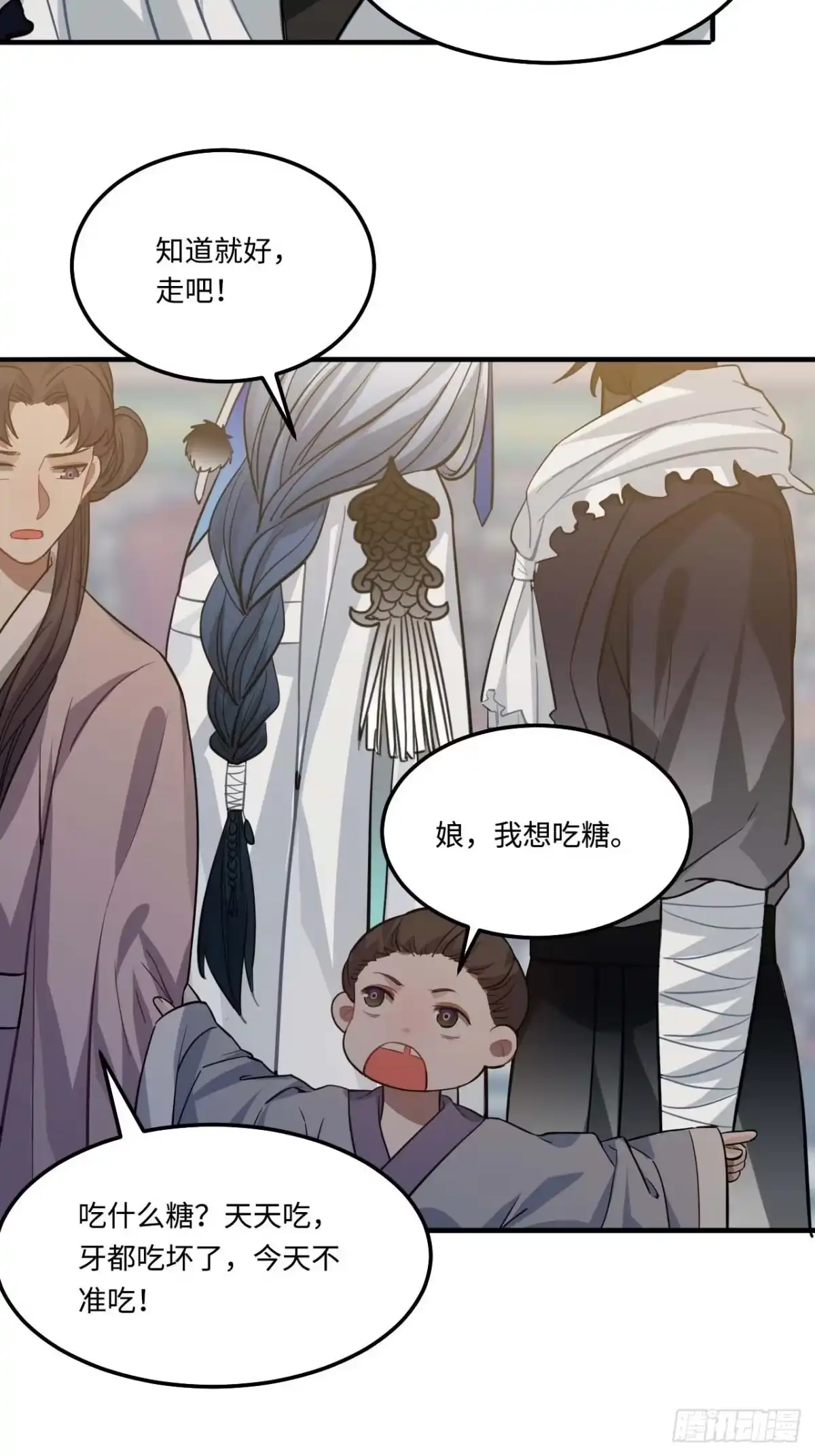 《王爷府的直男小娇妃》112.别离开我 第42页