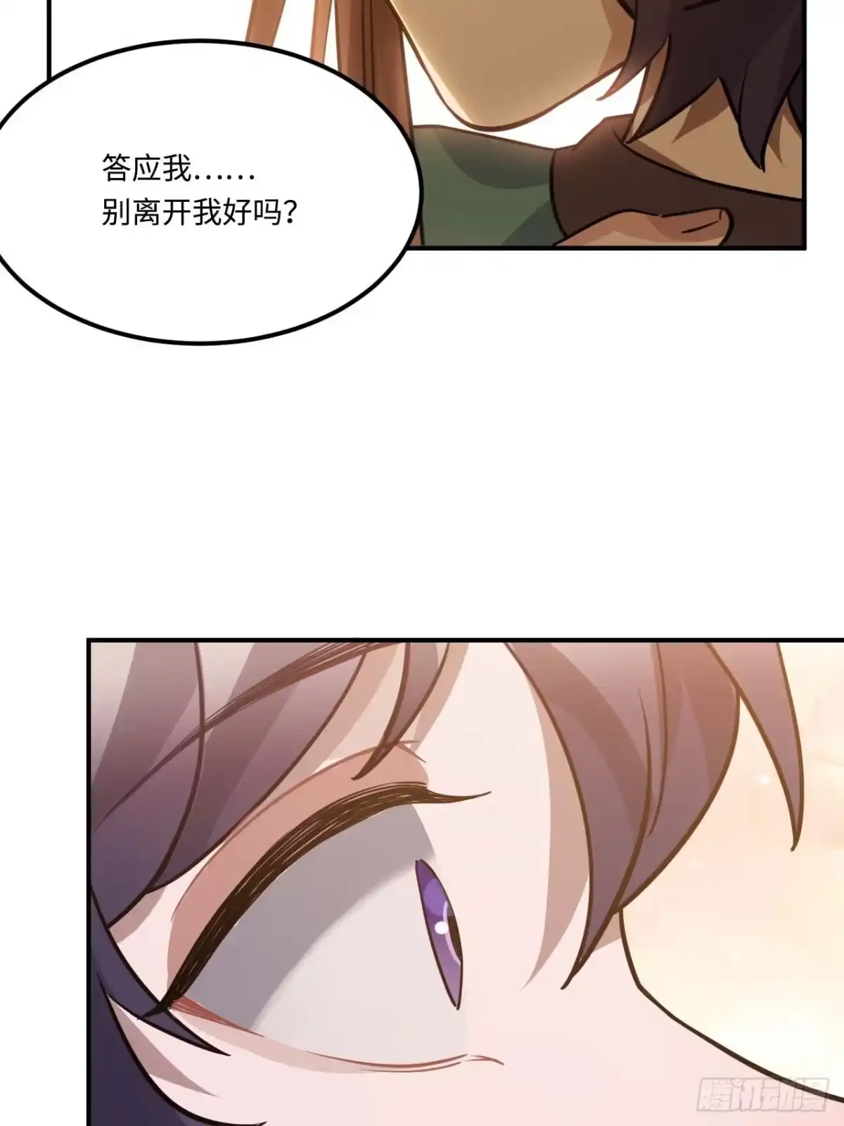 《王爷府的直男小娇妃》112.别离开我 第20页