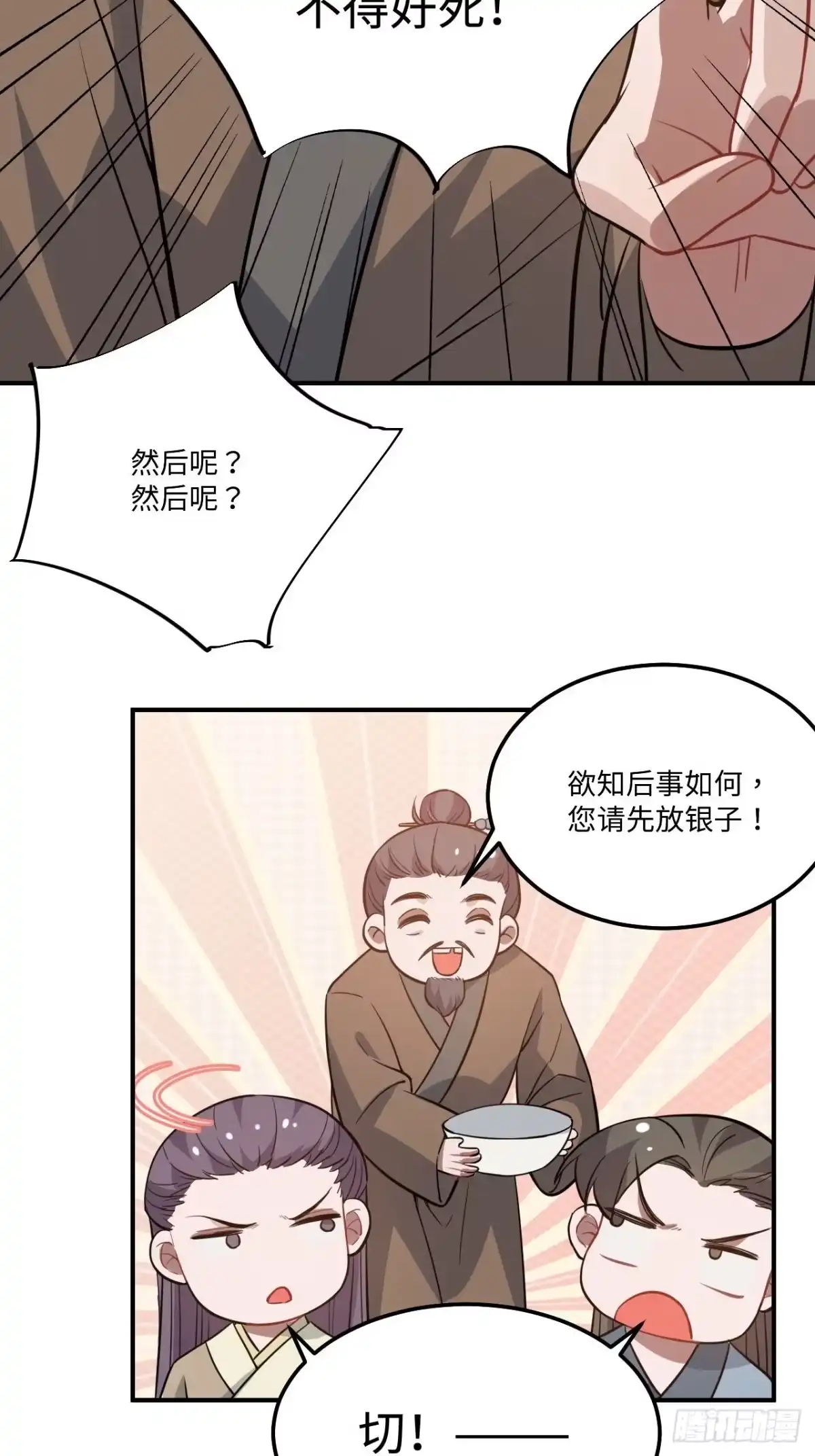 《王爷府的直男小娇妃》112.别离开我 第32页