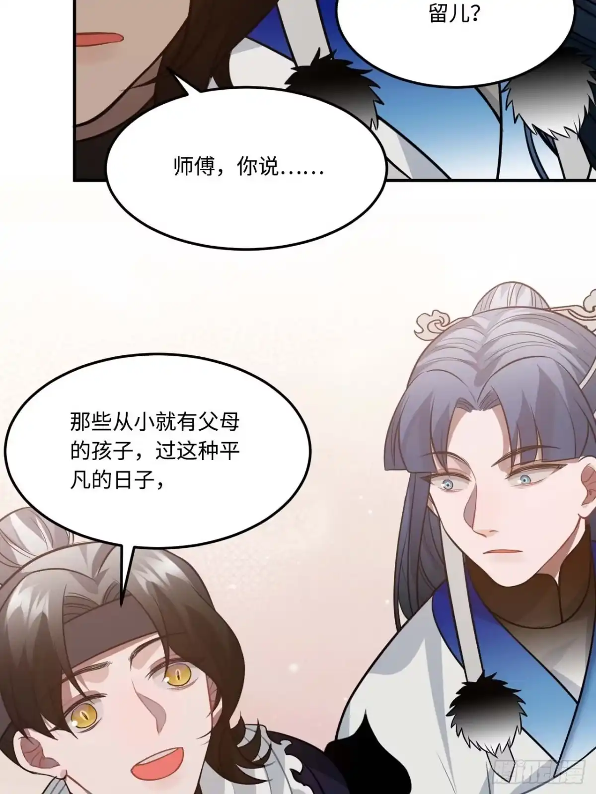 《王爷府的直男小娇妃》112.别离开我 第48页