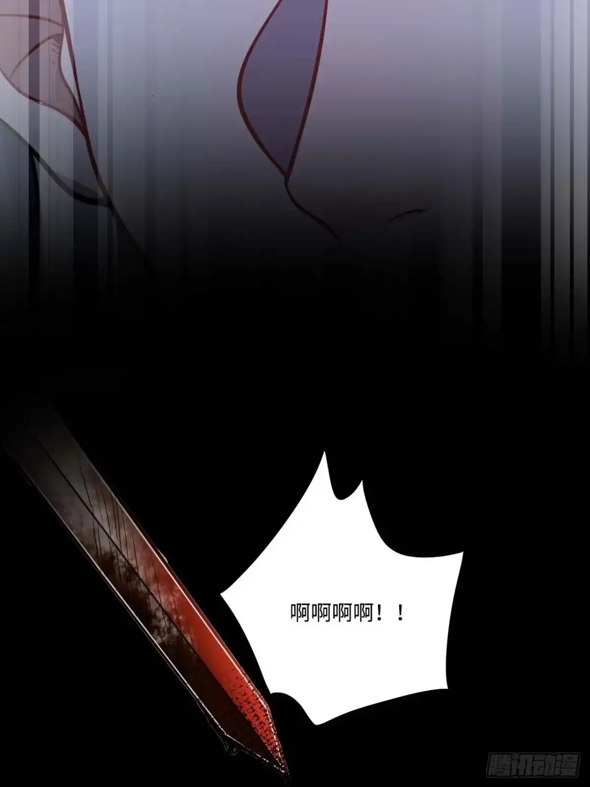 《王爷府的直男小娇妃》112.别离开我 第50页