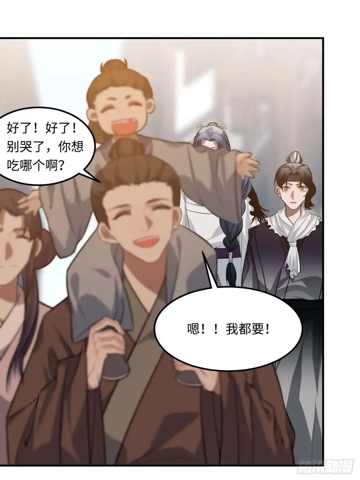 《王爷府的直男小娇妃》112.别离开我 第45页