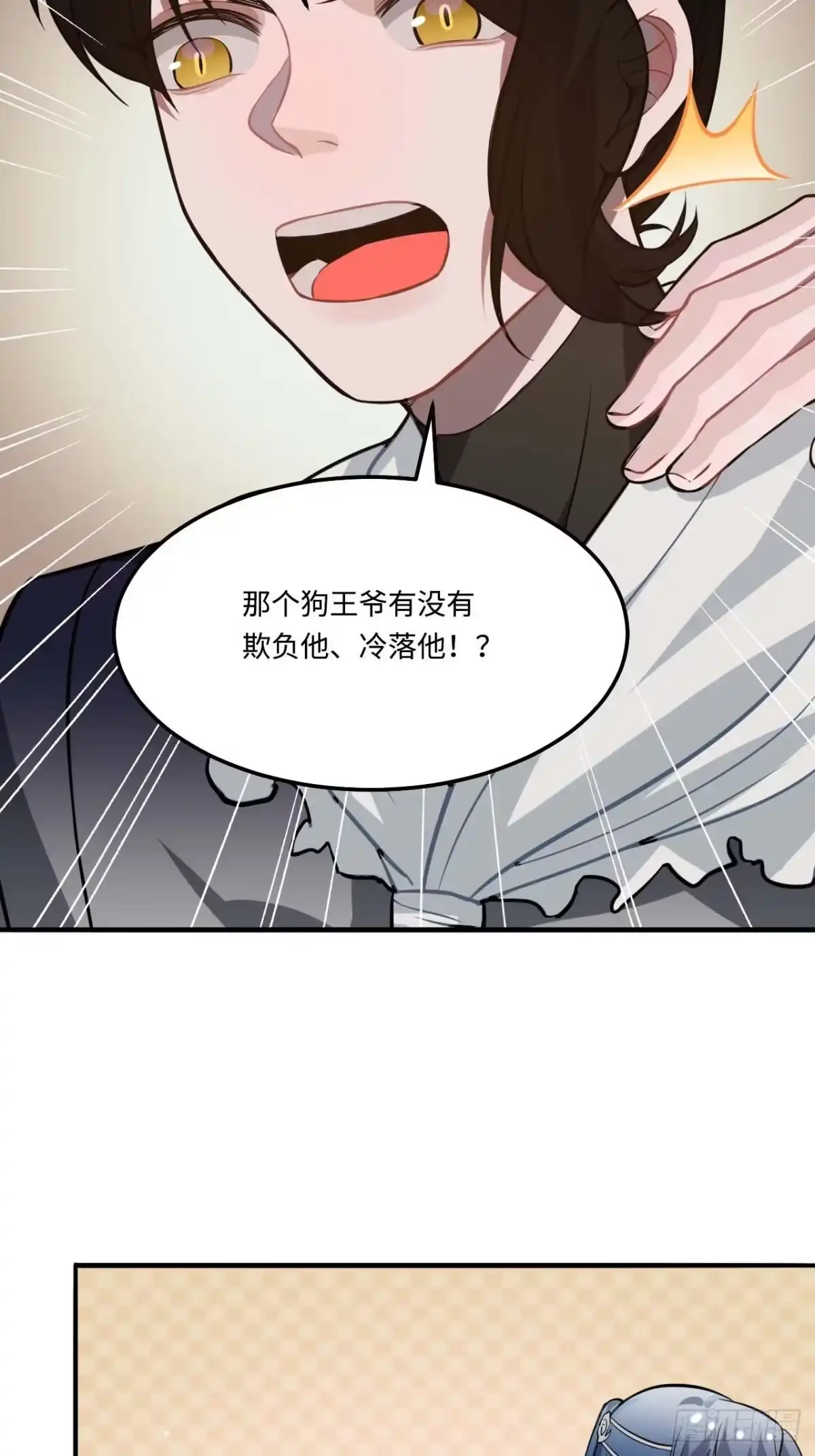 《王爷府的直男小娇妃》112.别离开我 第37页