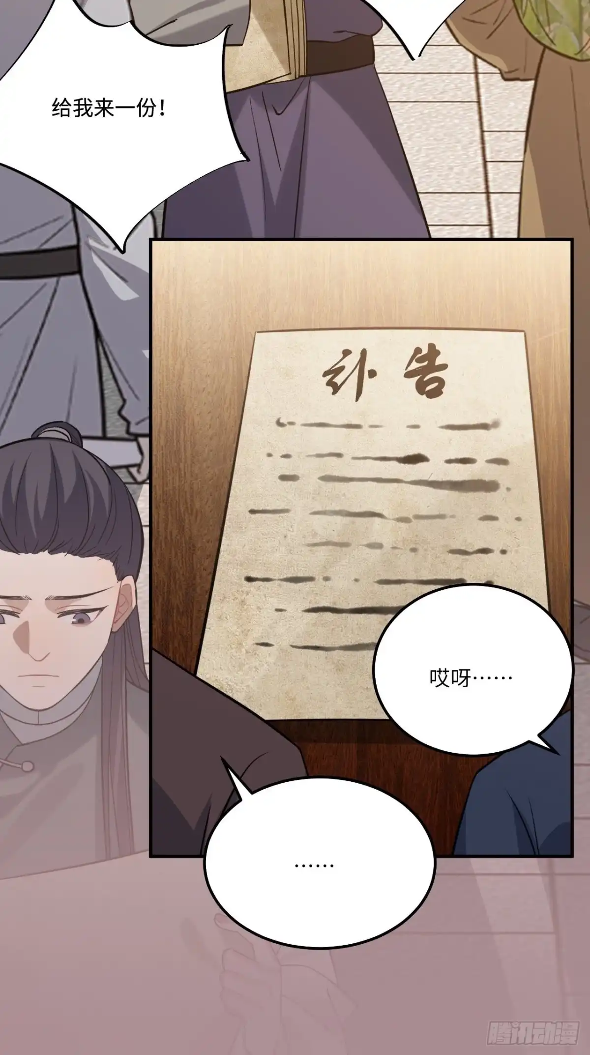《王爷府的直男小娇妃》112.别离开我 第27页
