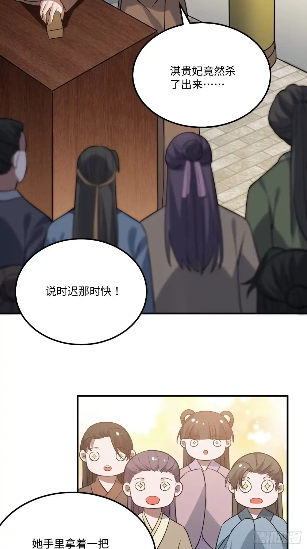 《王爷府的直男小娇妃》112.别离开我 第30页