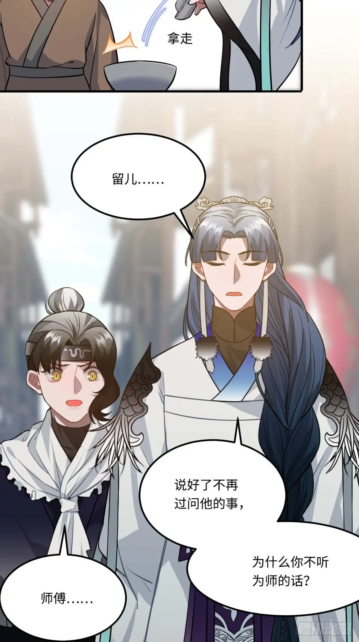 《王爷府的直男小娇妃》112.别离开我 第39页