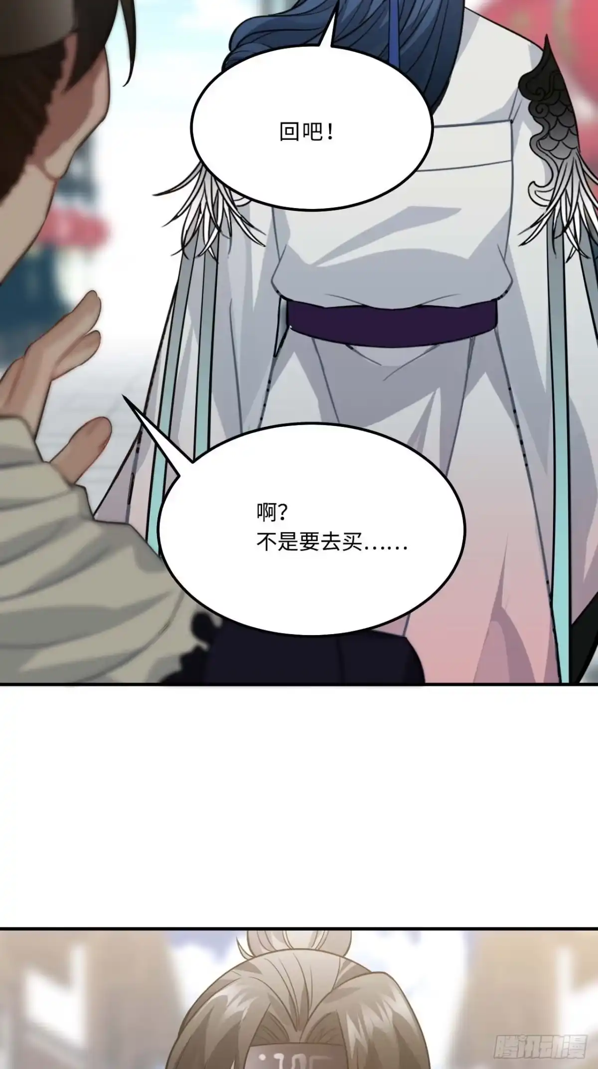 《王爷府的直男小娇妃》112.别离开我 第57页