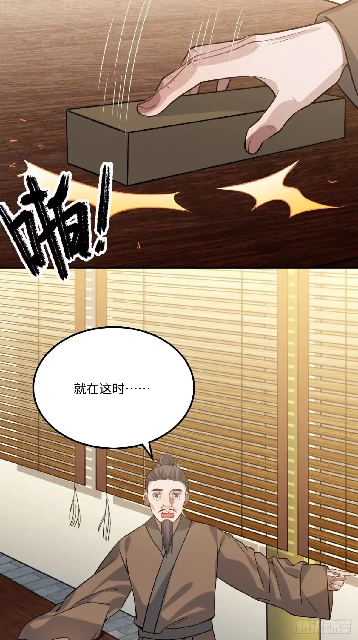 《王爷府的直男小娇妃》112.别离开我 第29页