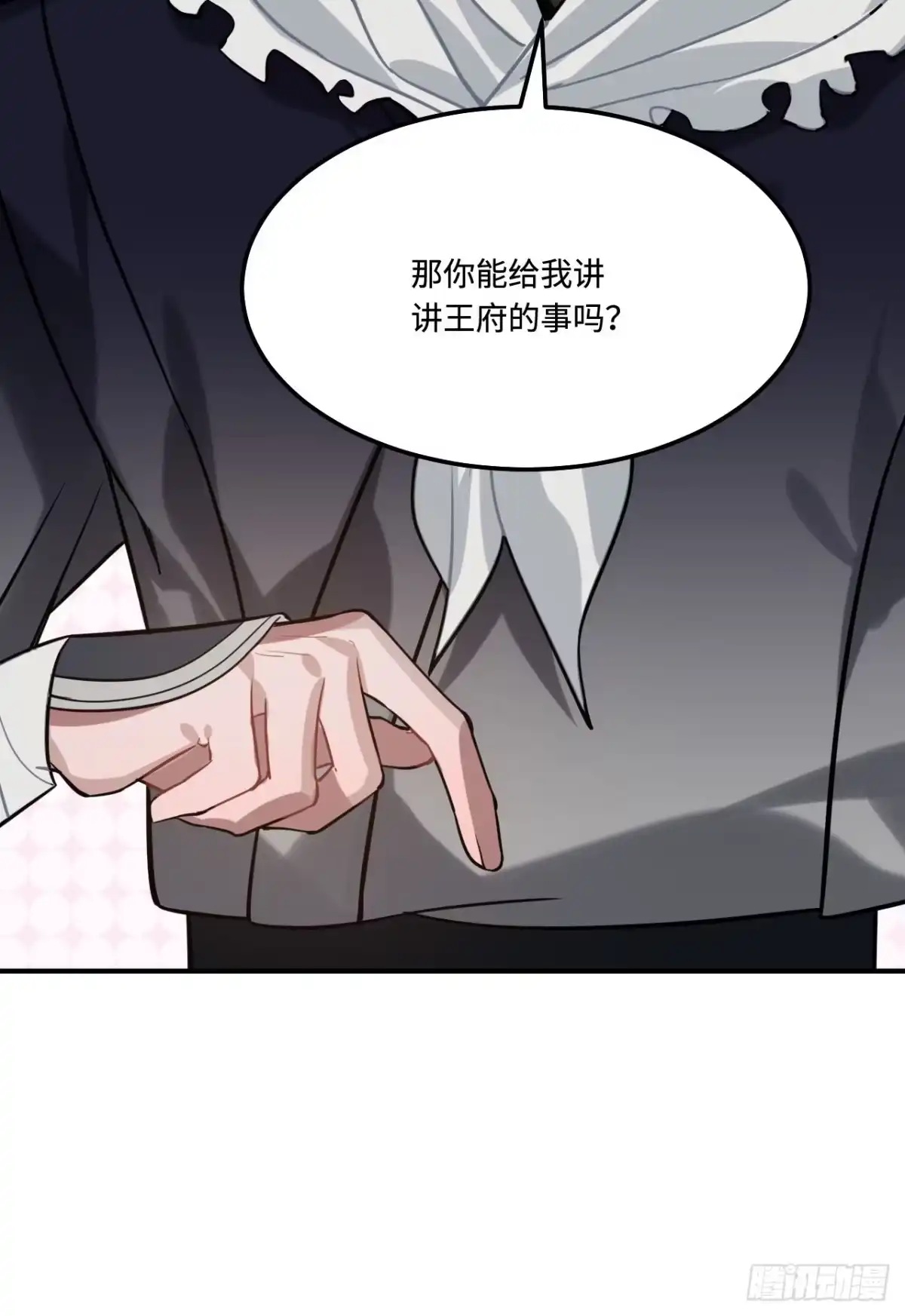 《王爷府的直男小娇妃》112.别离开我 第35页