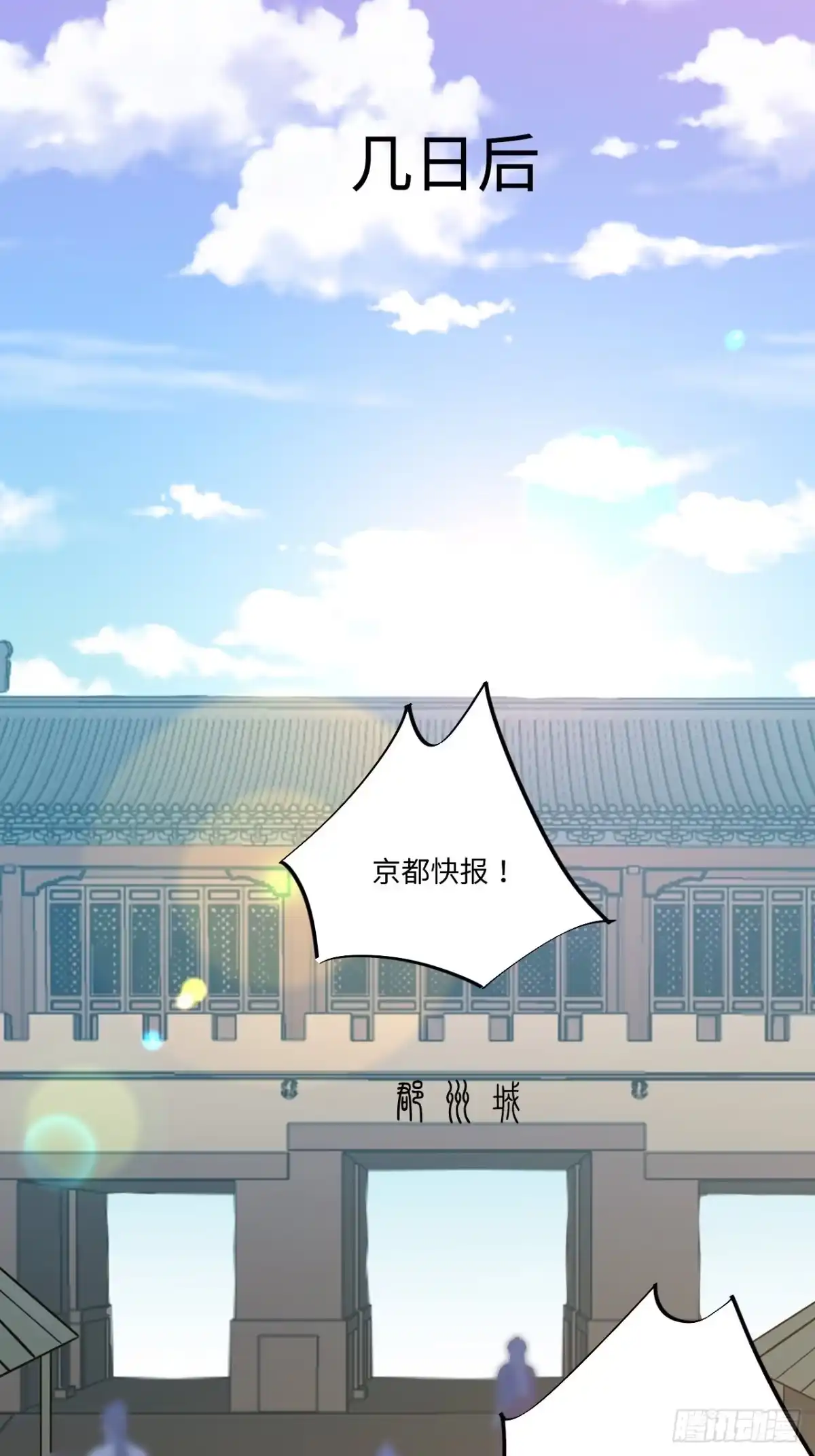 《王爷府的直男小娇妃》112.别离开我 第25页