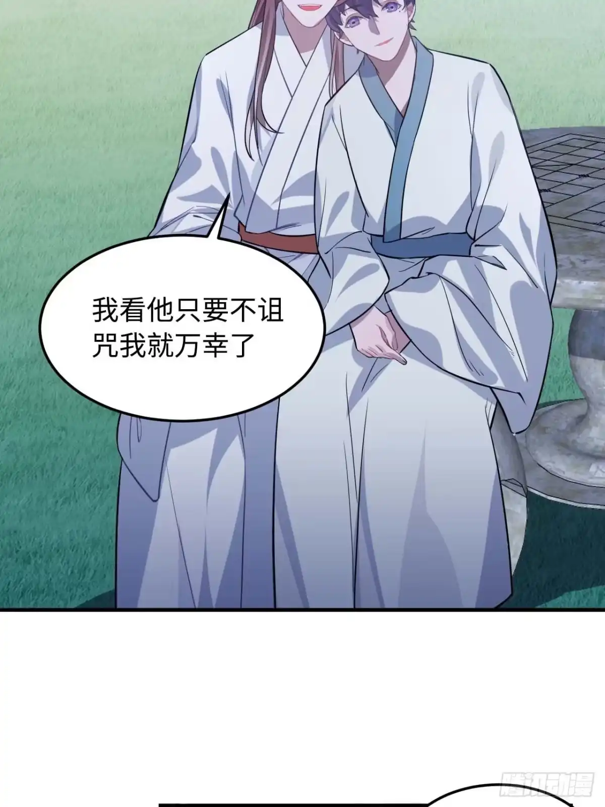 《王爷府的直男小娇妃》113.好办法 第53页
