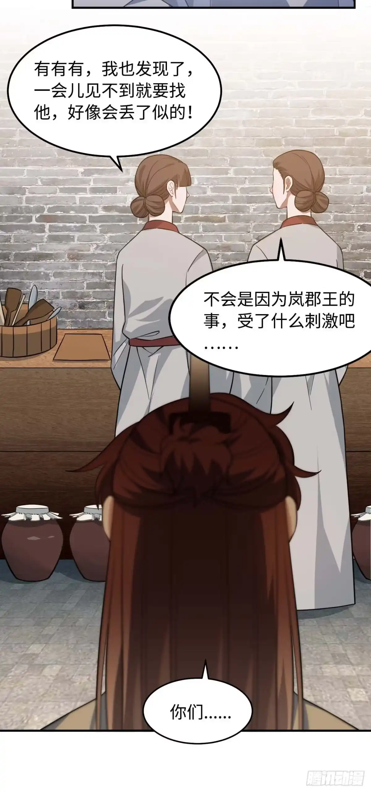 《王爷府的直男小娇妃》113.好办法 第22页