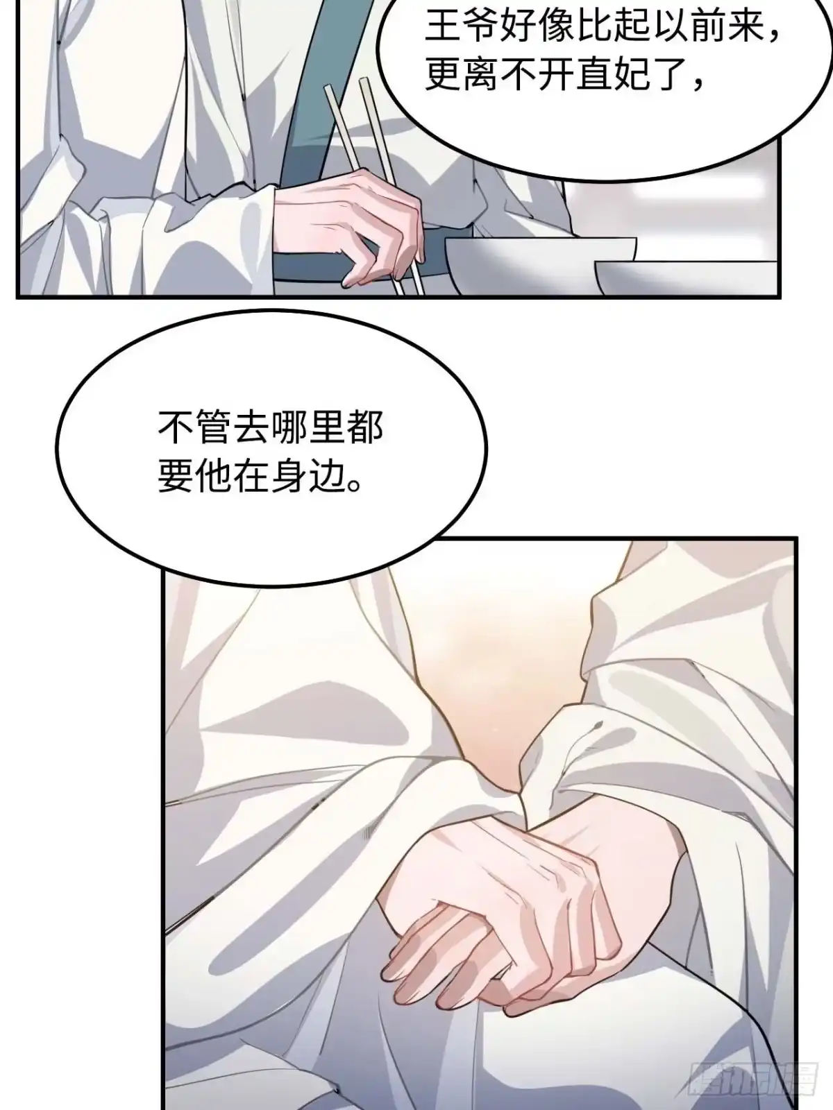 《王爷府的直男小娇妃》113.好办法 第21页