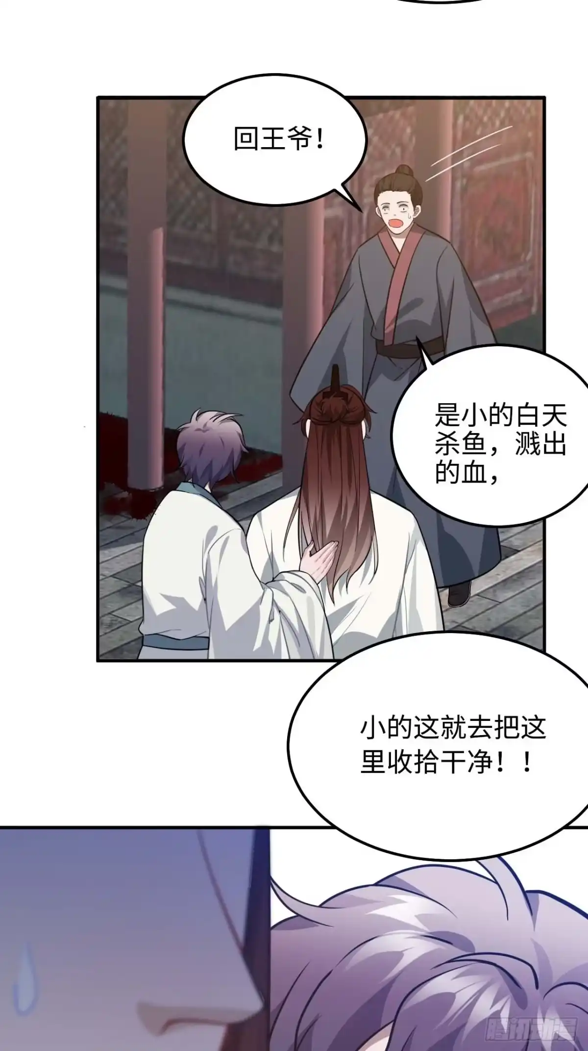 《王爷府的直男小娇妃》113.好办法 第32页