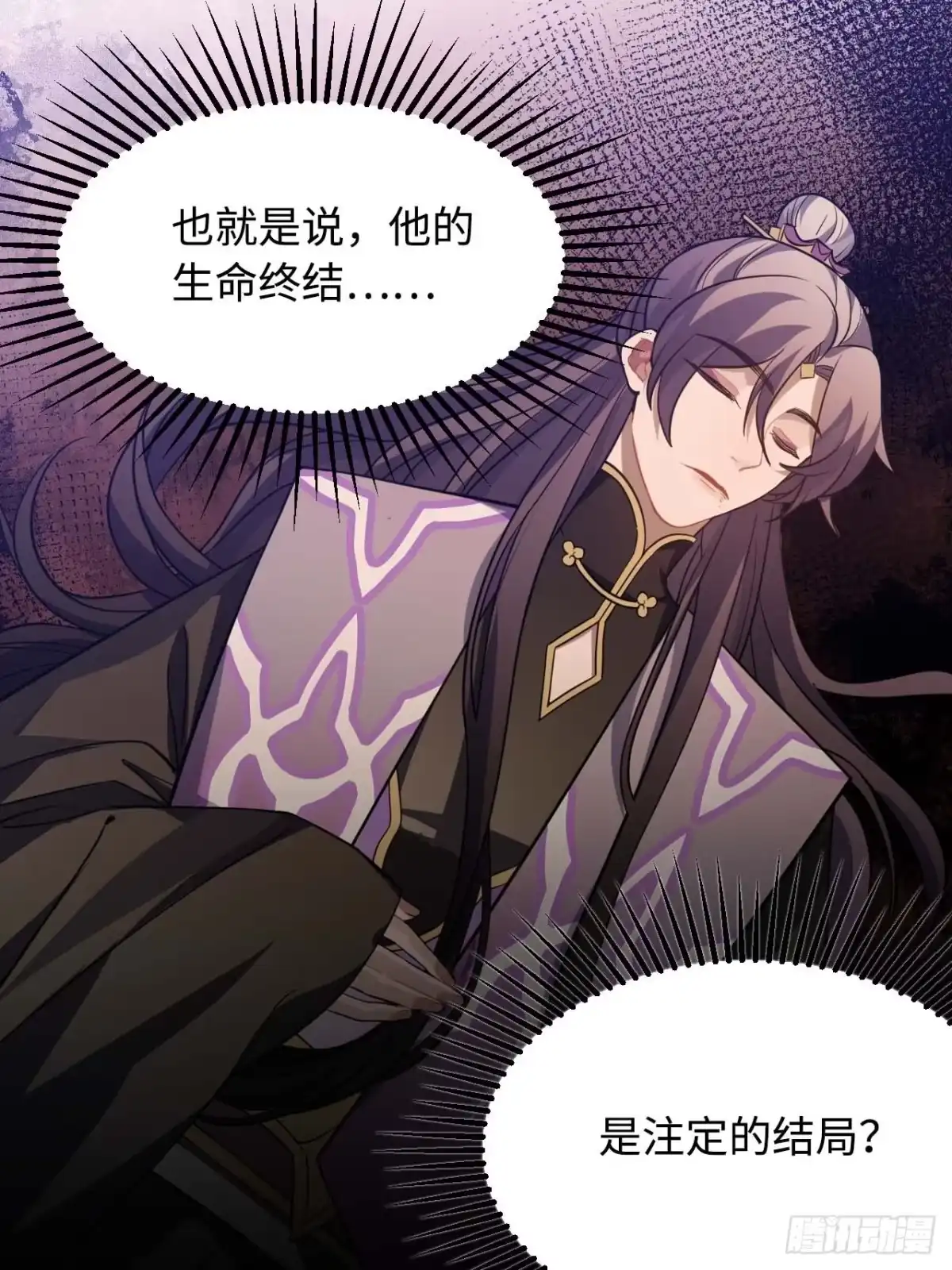 《王爷府的直男小娇妃》113.好办法 第12页