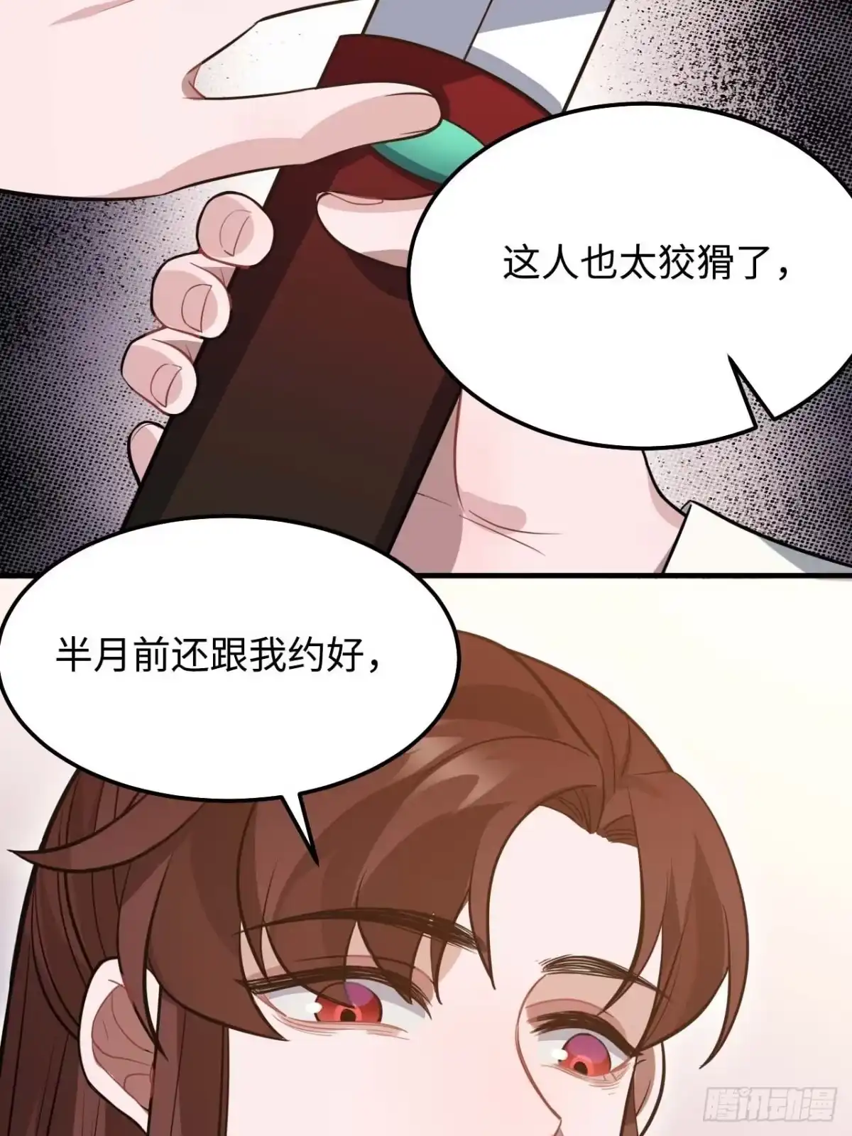 《王爷府的直男小娇妃》113.好办法 第37页