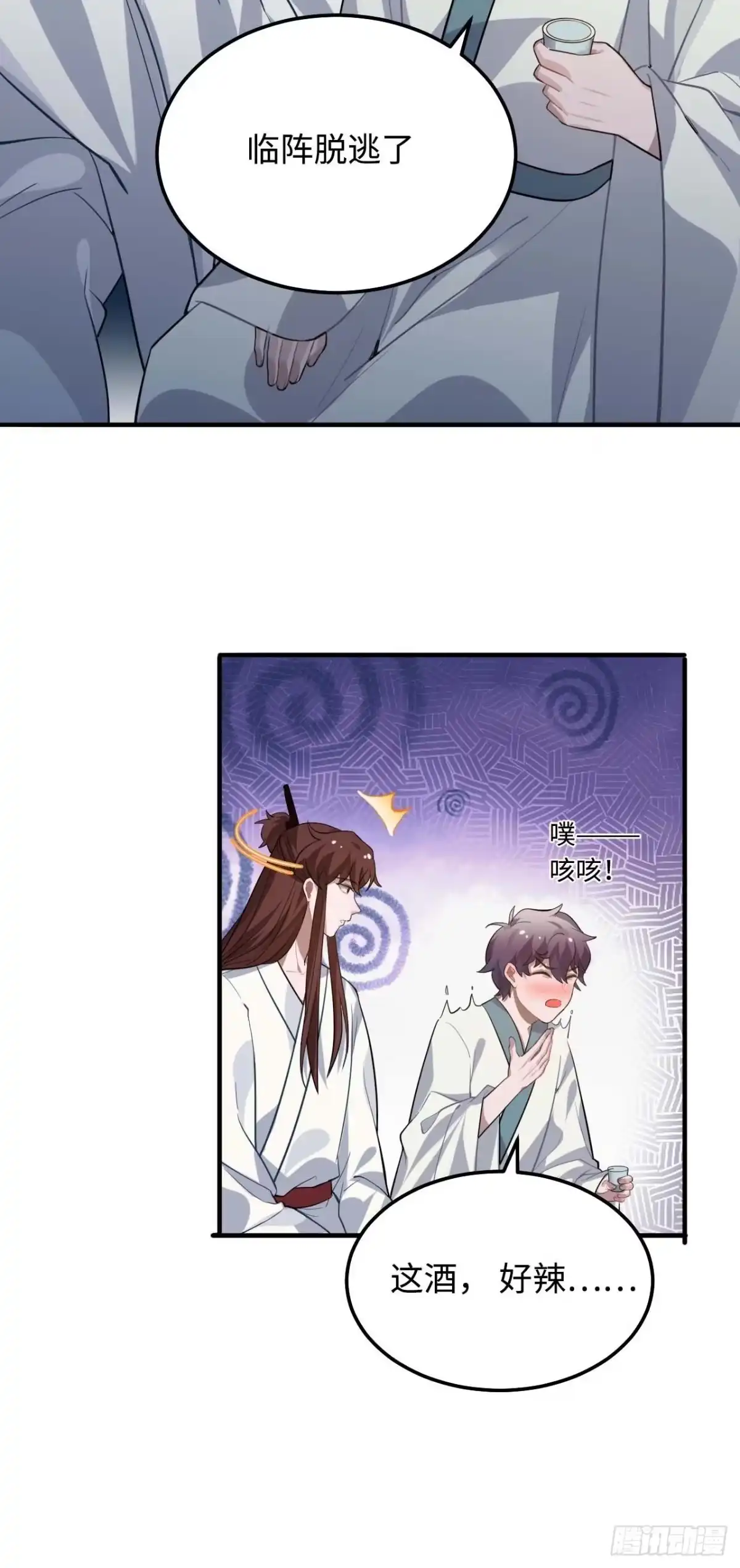 《王爷府的直男小娇妃》113.好办法 第44页