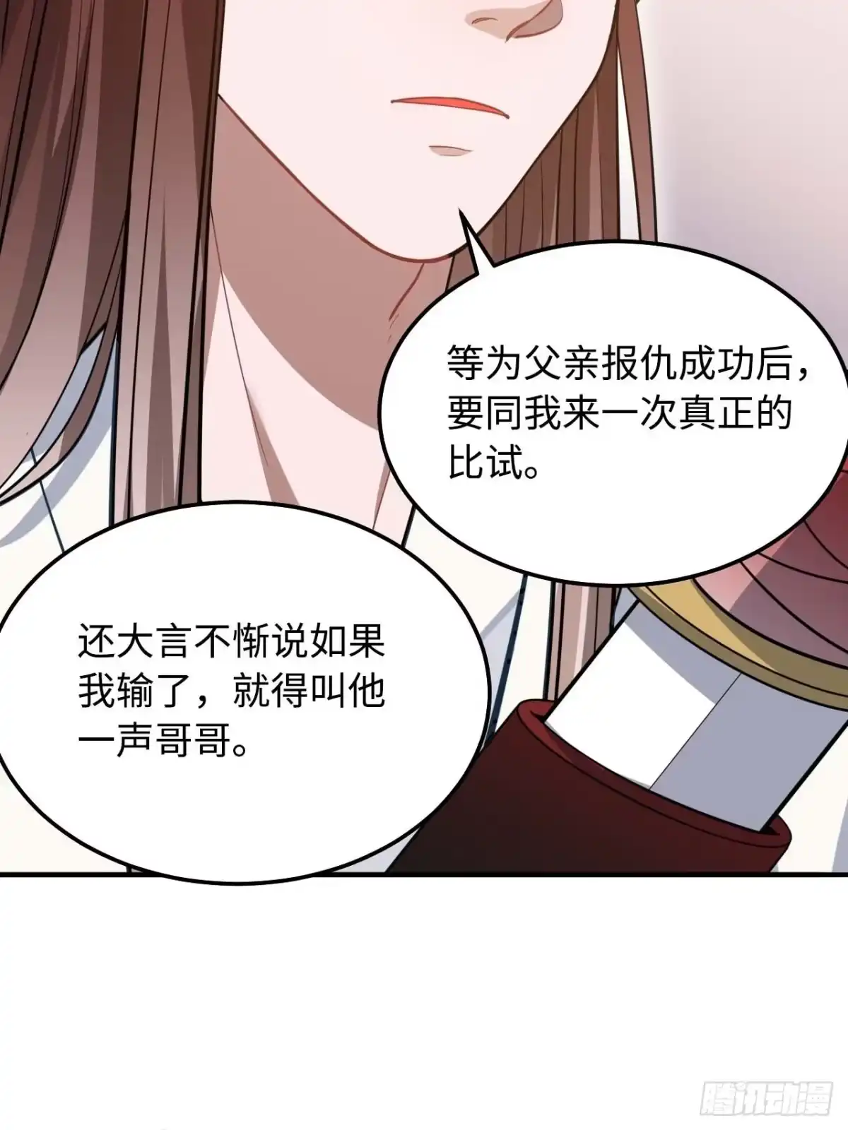 《王爷府的直男小娇妃》113.好办法 第38页
