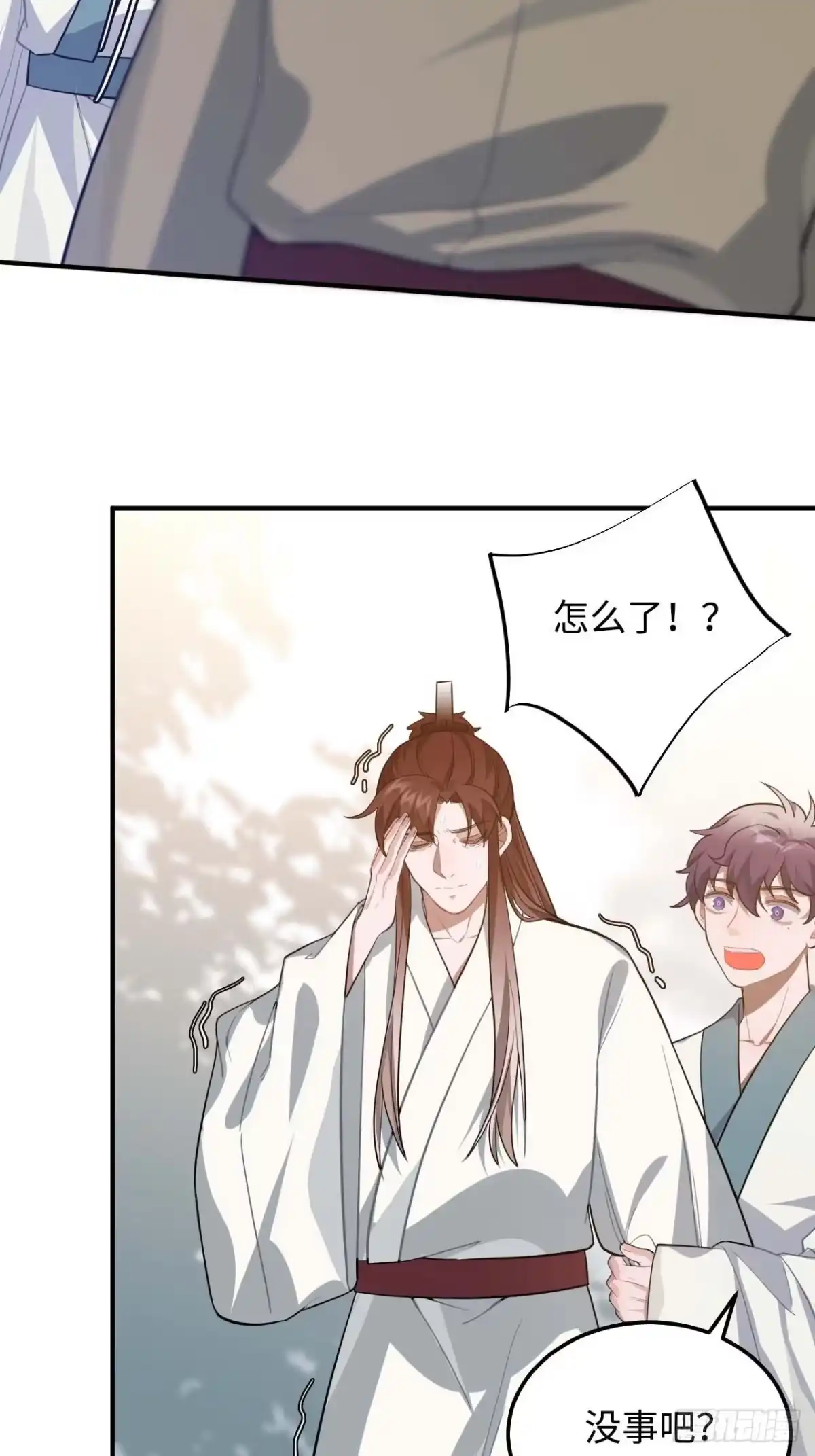 《王爷府的直男小娇妃》113.好办法 第30页