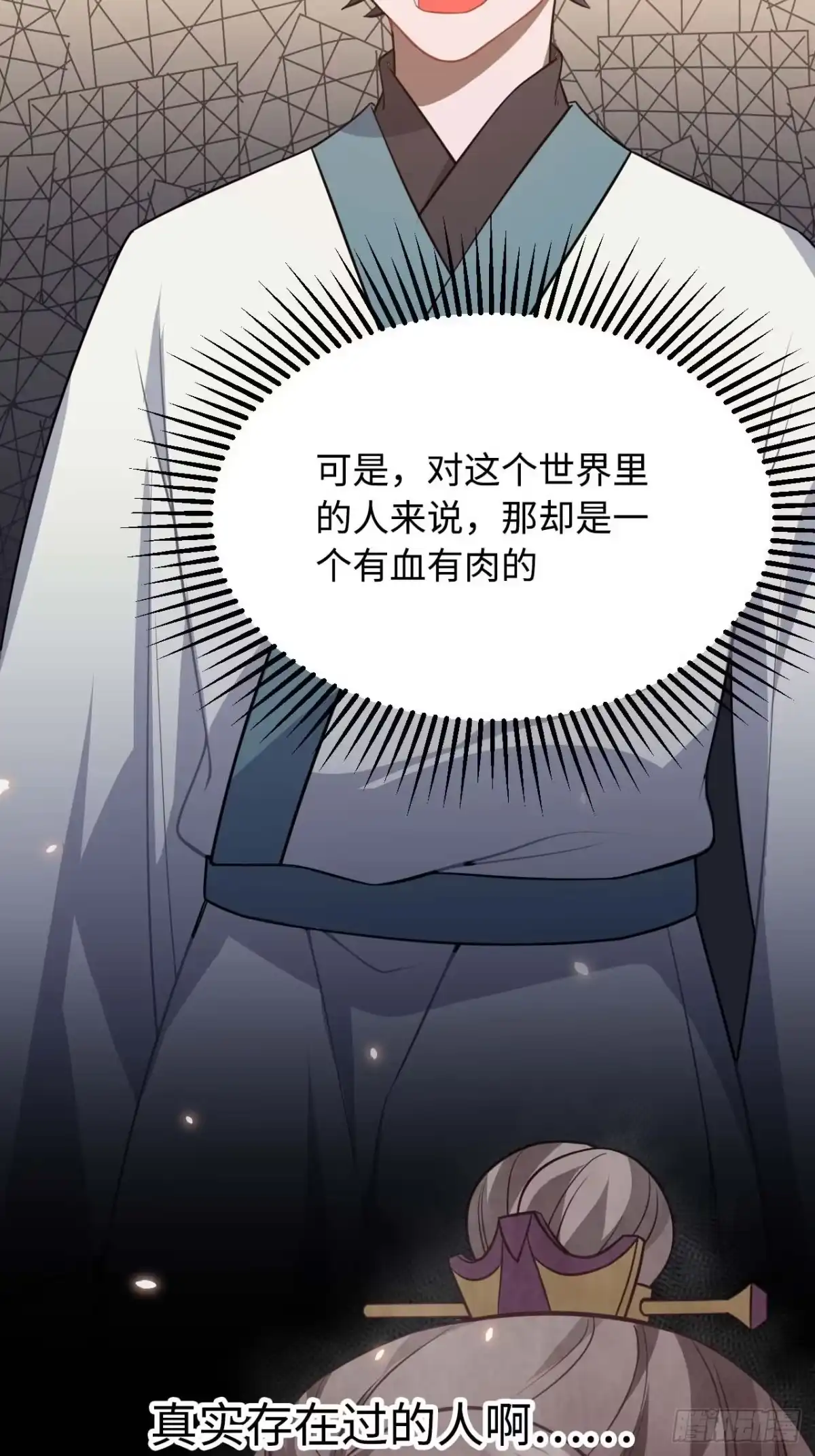《王爷府的直男小娇妃》113.好办法 第9页