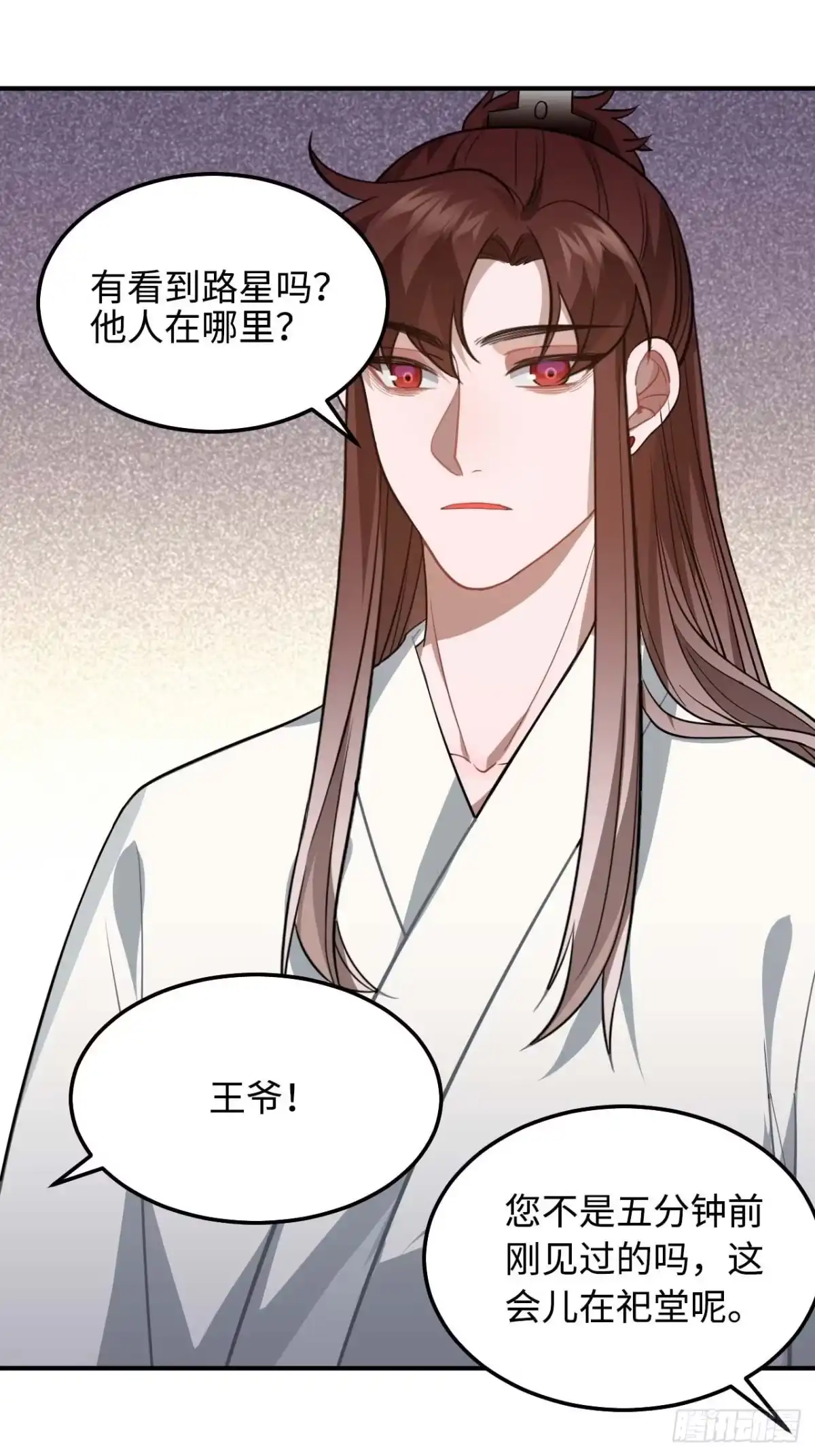 《王爷府的直男小娇妃》113.好办法 第23页