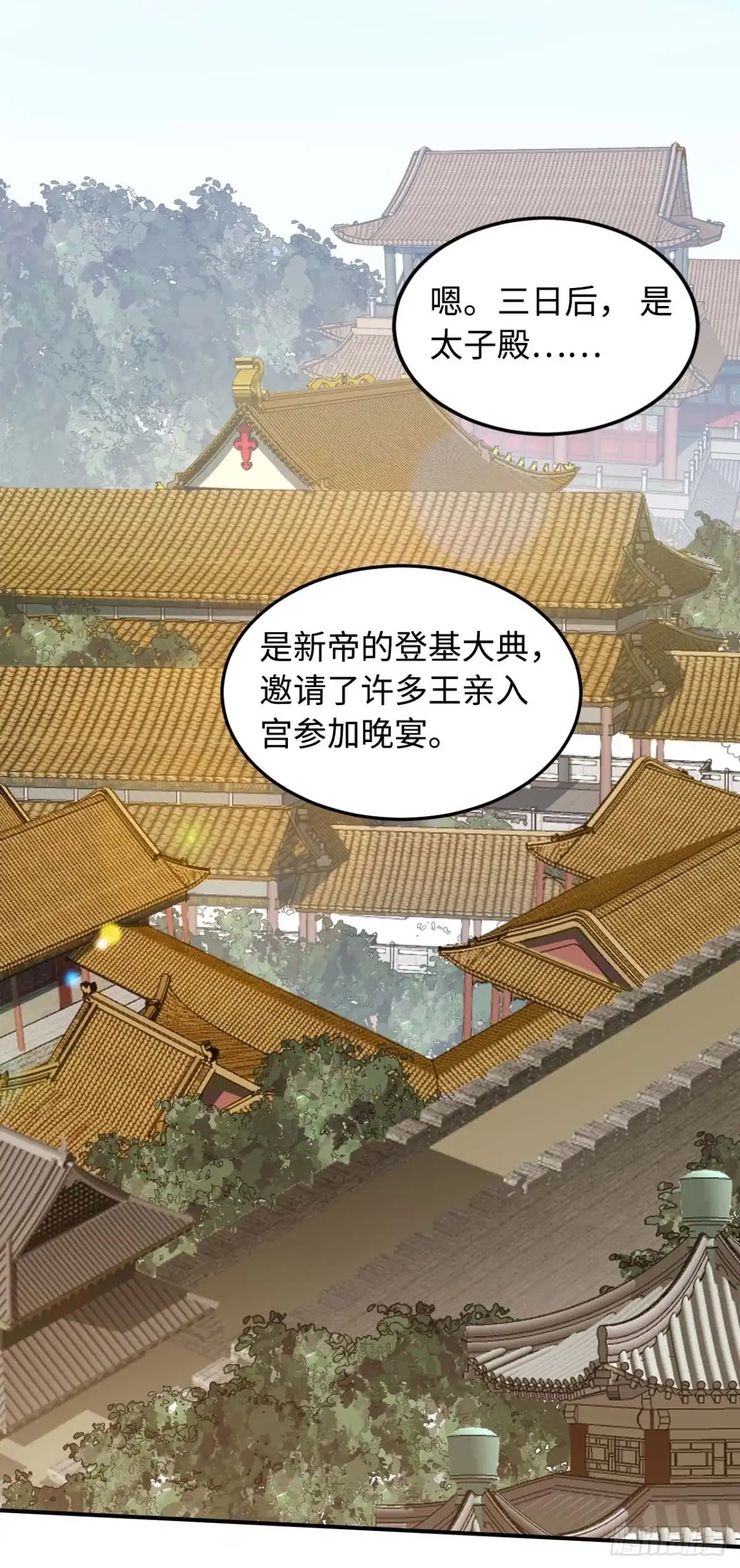 《王爷府的直男小娇妃》114.禁令 第45页