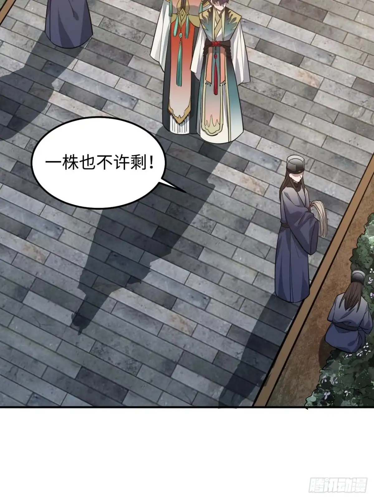 《王爷府的直男小娇妃》114.禁令 第48页