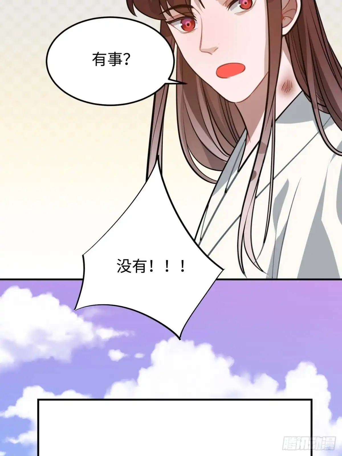 《王爷府的直男小娇妃》114.禁令 第43页
