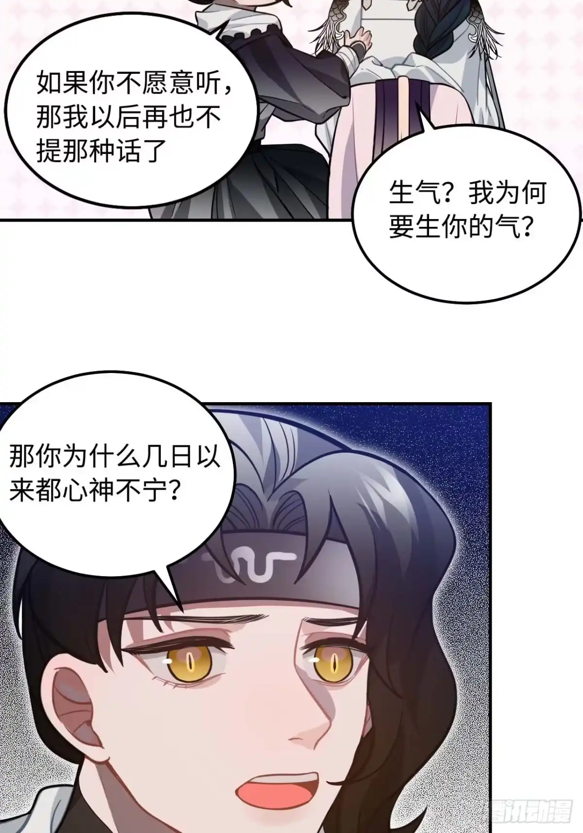 《王爷府的直男小娇妃》114.禁令 第24页