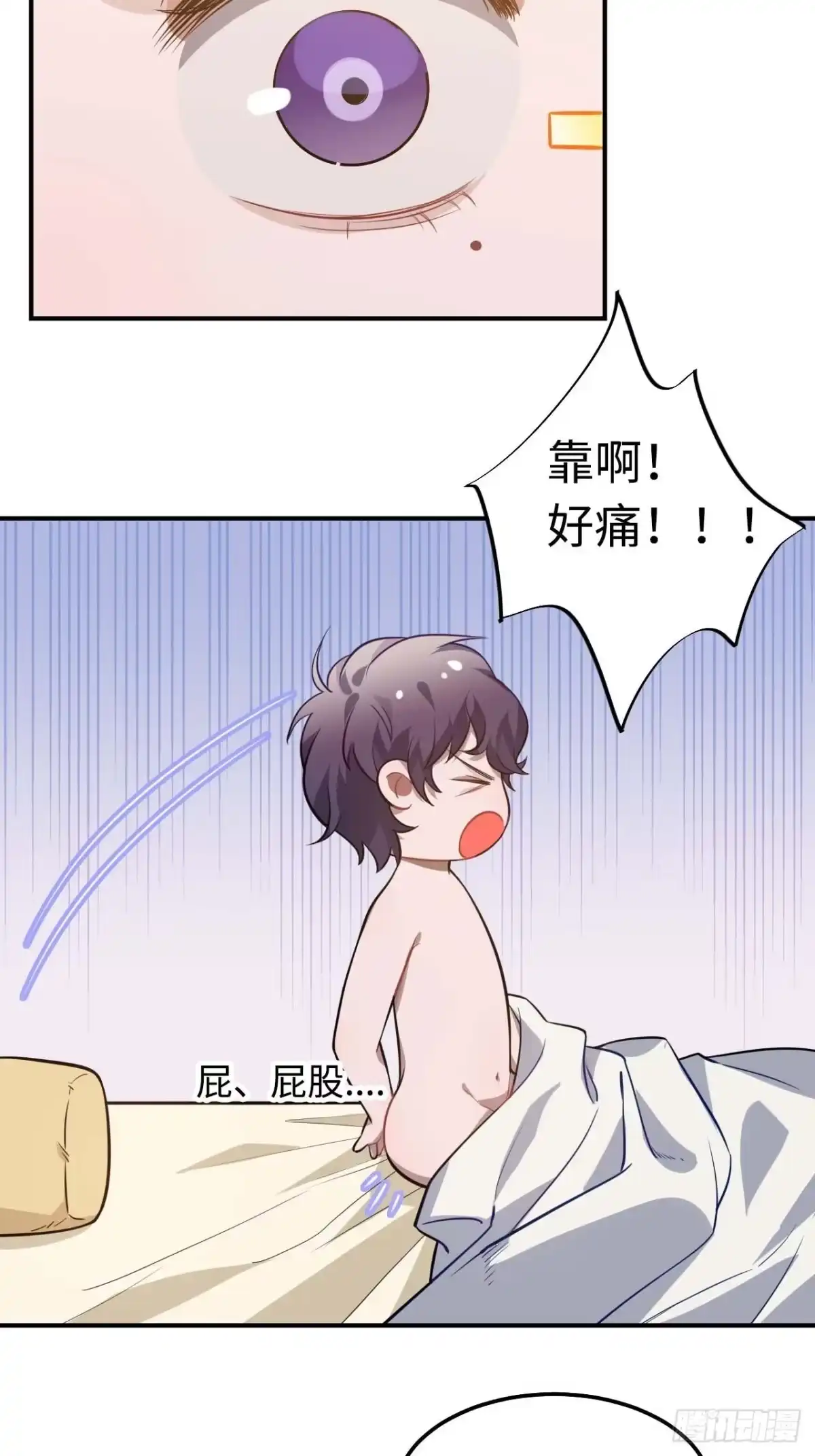 《王爷府的直男小娇妃》114.禁令 第6页