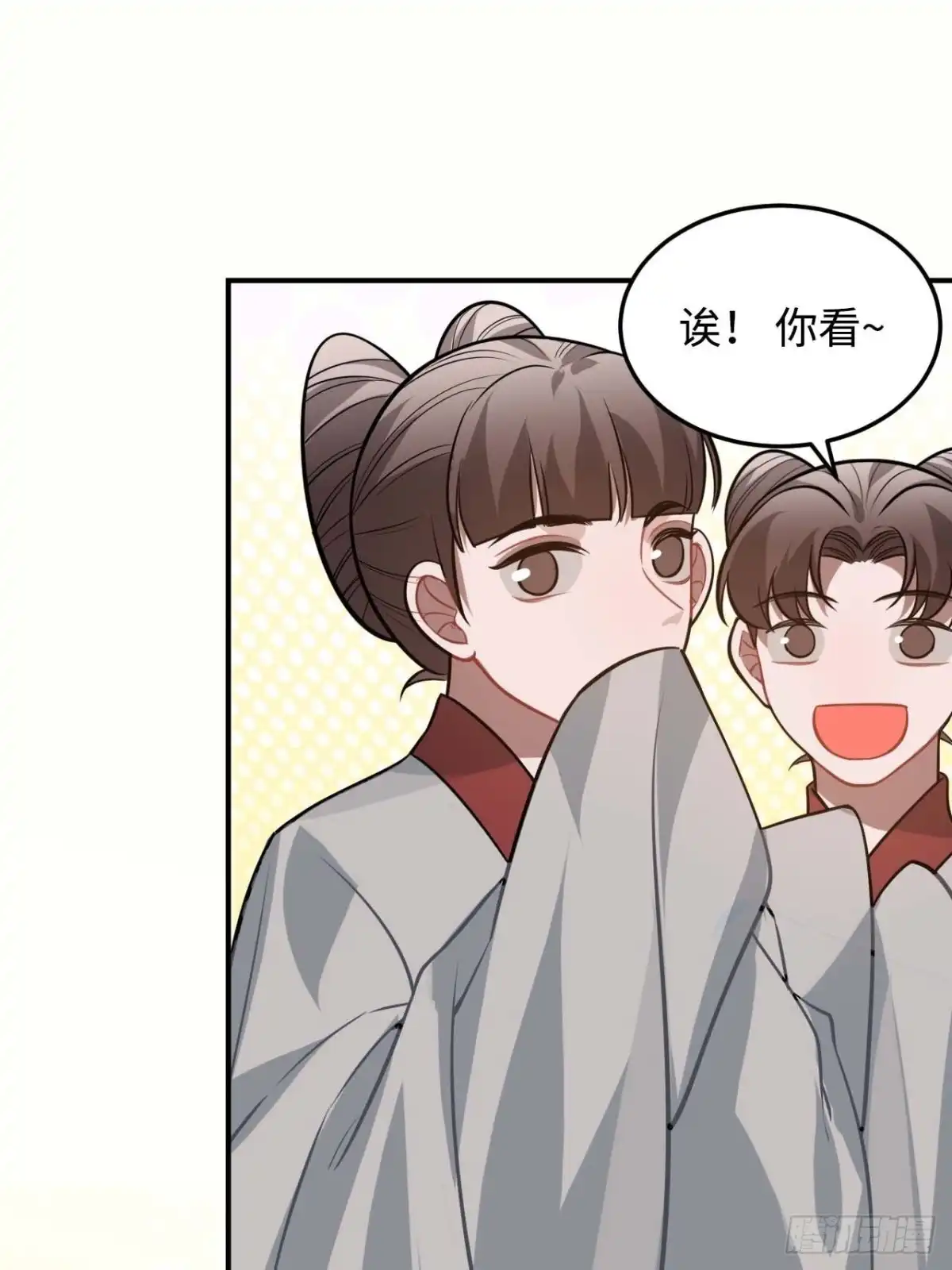 《王爷府的直男小娇妃》114.禁令 第38页
